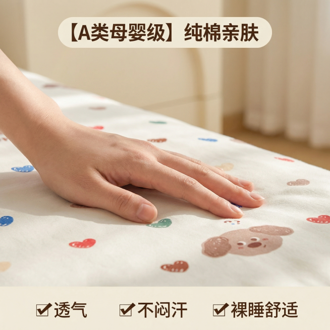 [主图 2] 纯棉面料亲肤触感展示
[氛围风格] 温馨家居自然风，柔和暖光氛围感
[画面元素] 商业摄影质感、光线柔和通透、产品清晰真实、画面干净高级。特写展示手背轻抚米白底爱心小狗夏凉被面料的细节，预览效果