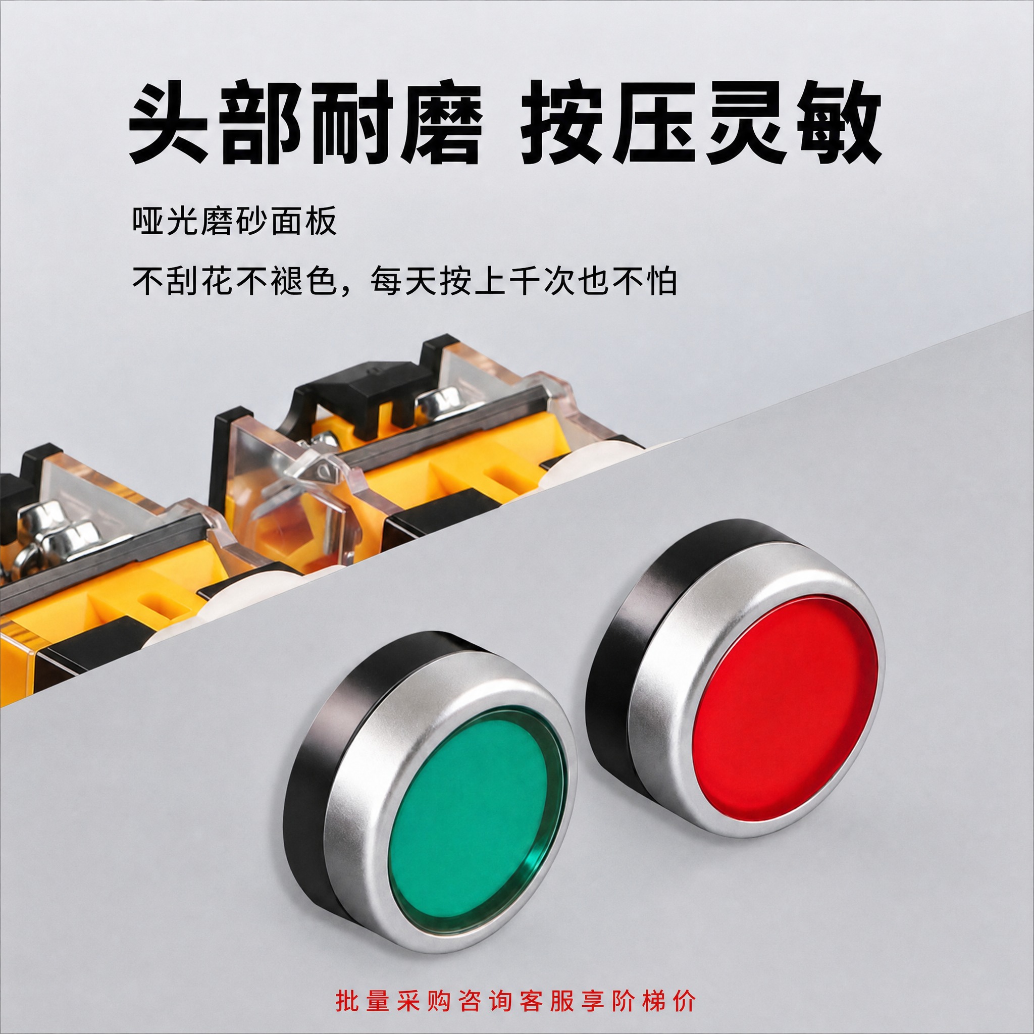 将这张按钮开关头部耐磨图调整为800x800像素正方形尺寸，画… - 图片创意预览