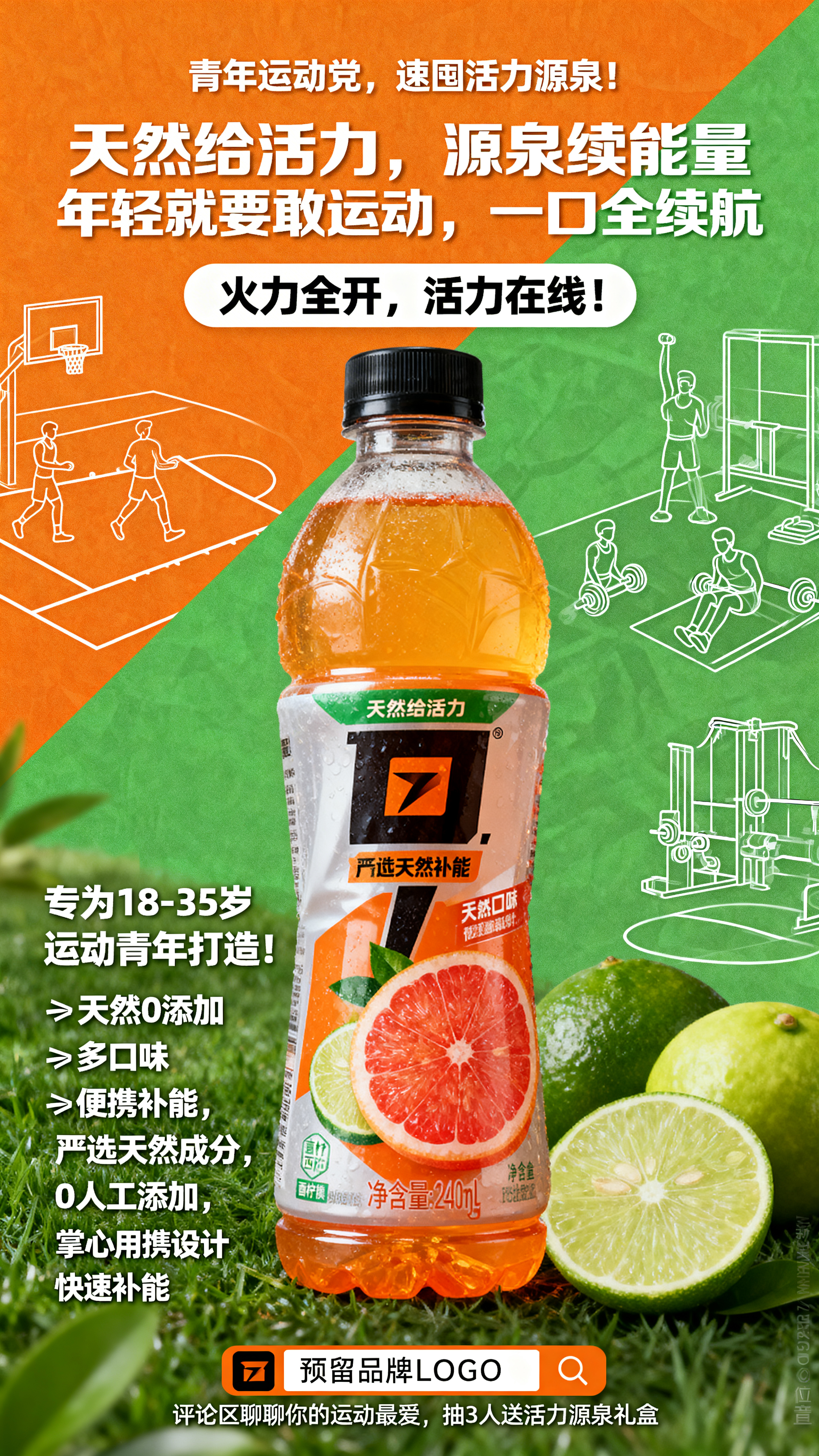 创意预览图