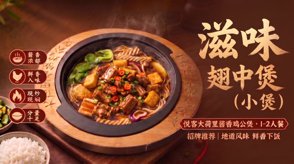 基于原图修改：将大标题修改为"滋味翅中煲（小煲）"，底部"进店招牌"修改为"招牌推荐"，保留其余卖点文字和整体排版风格，保持暖棕色美食海报色调不变预览效果