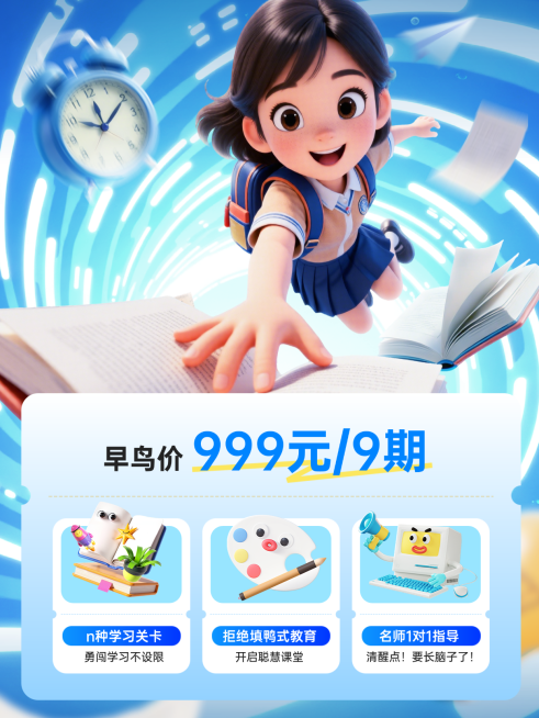 开学季小学教育节点祝福营销小红书封面预览效果