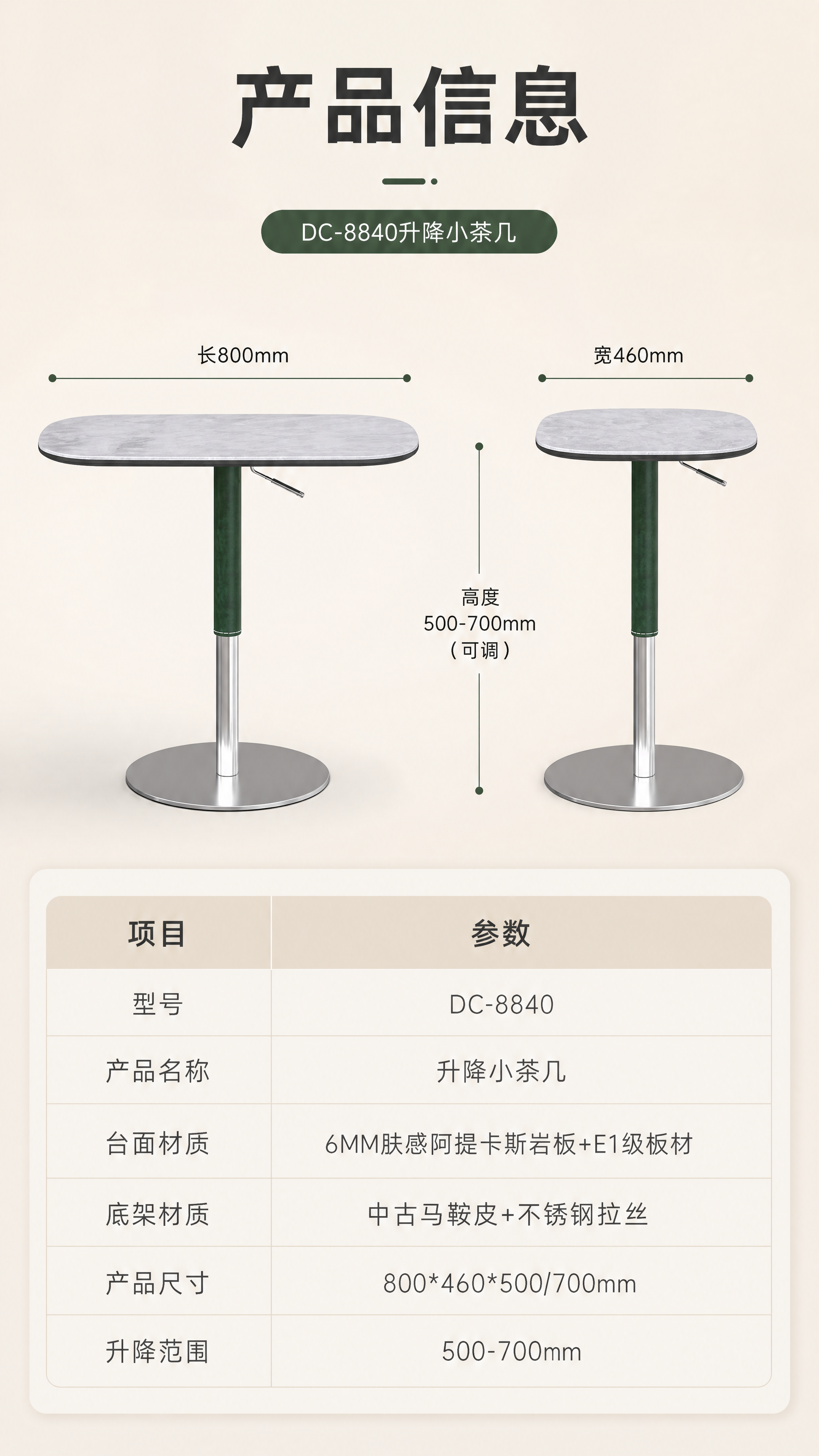 [商品] 使用【图1】DC-8840升降小茶几；保留完整结构与… - 图片创意预览