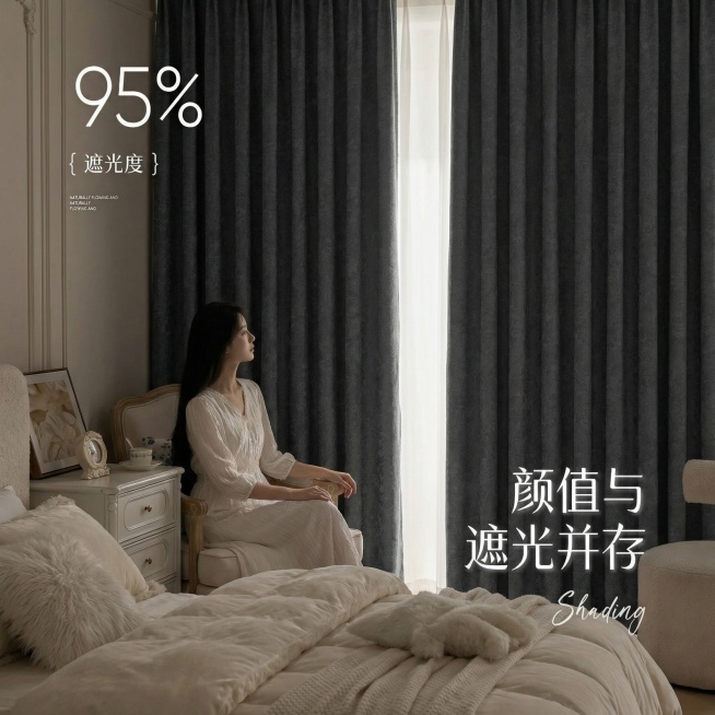 不改变窗帘的面料材质，切换不同的家装场景（最好是少女风奶油风），要求是在昏暗的室内，展示窗帘的遮光效果很好，改变角度，保留文字，一次生成4张；（遮光度）预览效果