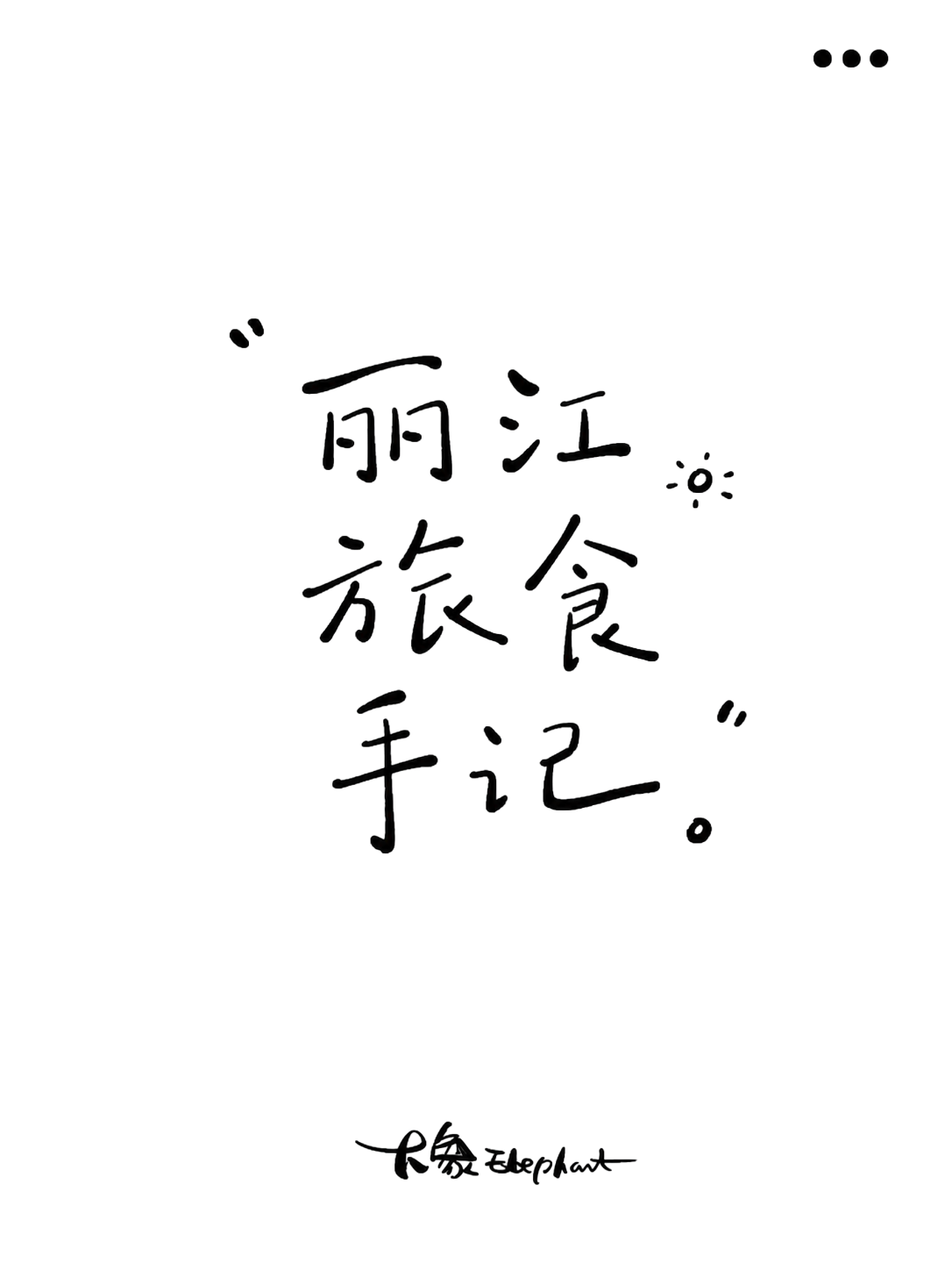 创意预览图