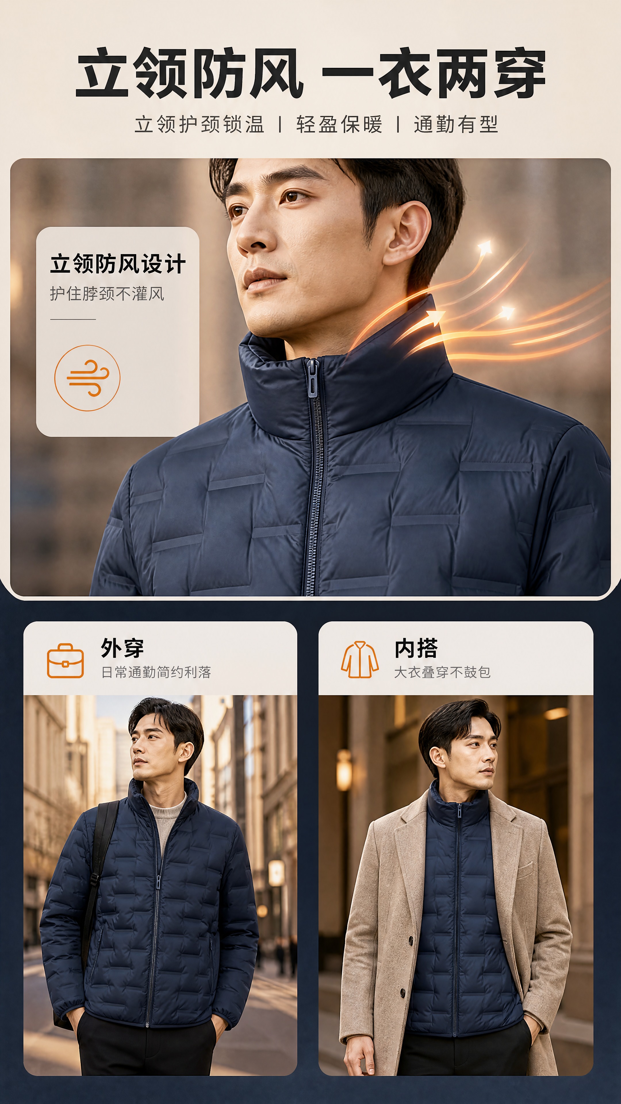 [商品] 使用【图1】藏青色立领轻薄羽绒服；商品处理：保留立领… - 图片创意预览