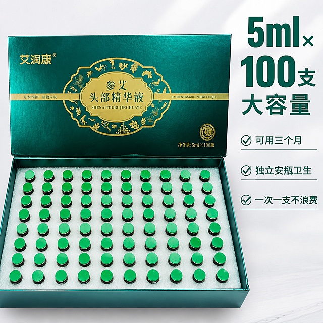 「图片1」，生成一套主图（5张），商品名称是艾润康参艾头部精华液，卖点是一、核心产品卖点
（一）原料与质地工艺卖点
双植萃天然原料搭配，中式草本清香
精选蕲艾、人参两类天然植物原料萃取调配，融合植物本身天然芳香与护肤营养成分，依托传统草本搭配思路调配，香气清新温润，无工业浓香精刺鼻感，自带淡雅自然草木气息，适配偏好天然香氛的日常护理需求。
水感轻薄质地，好吸收不油腻扁塌
采用低温物理萃取工艺，打造清爽水感液态质地，接触头皮后推开顺滑，吸收快速，不会在头皮堆积油脂，用完发根蓬松清爽，不会粘连发丝、压扁刘海，油头、细软发质日常使用也清爽舒适。
温和简约配方，适配多样头皮状态
配方精简优化，舍弃刺激性酒精、高致敏防腐剂、浓烈人工香精，配方基调温和亲和，贴合头皮天然弱肤环境，换季敏感头皮、脆弱头皮都可做日常基础表层护理，长期日常使用负担低。
（二）包装规格实用卖点
5ml×100 支大容量整盒，高性价比长效囤货
单支标准容量 5ml，一整盒内含 100 支独立安瓶，单日一支可连续使用三个多月，家庭全家共用、线下养生门店批量采购性价比突出，适合四季常态化头皮基础护理，囤货周期长、损耗低。
一次性独立密封安瓶，卫生定量零浪费
单支茶色避光玻璃瓶独立密封灌装，单次用完即抛，彻底规避大瓶反复开盖带来的灰尘、菌群污染；5ml 精准匹配单次护理用量，不会倾倒过量造成浪费，迷你单支随身携带整洁卫生。
国风烫金硬质礼盒，锁鲜防护兼具礼品质感
墨绿鎏金中式浮雕礼盒，内部珍珠棉卡位固定每一支小瓶，防摔、防挤压、遮光防潮，牢牢锁住植物萃取香气与活性养分，久放不易挥发变质；礼盒外观雅致大气，自用收纳规整防尘，节日送礼体面上档次。
（三）便捷使用与百搭适配卖点
免洗懒人设计，全场景碎片化护理
涂抹后轻柔按摩吸收即可，无需二次清水冲洗，午休工位、居家睡前、旅途间隙都能随时护理，老人、学生、职场人群均可零基础独立操作，无使用门槛。
全发质、全年龄段通用
油性、干性、中性、烫染后受损发质全覆盖适配，青少年、上班族、中老年都能用于日常头皮表层润肤、香氛放松，一盒满足全家基础头部护理需求，通用性极强。
植萃香氛双重氛围感，护理兼顾休闲放松
天然草本淡香伴随按摩缓缓散发，在基础头皮润肤的同时，舒缓日常忙碌带来的烦躁心绪，既是头皮基础护理好物，也是居家休憩、午休放松的氛围感香氛护理单品。
（四）合规基础体感描述（无功效、医疗暗示）
长时间伏案后使用：舒缓头皮表层紧绷体感，放松持续专注带来的身体拘束感；
干燥环境使用：为头皮表层补充水润感，改善干燥环境带来的干涩、紧绷触感；
烫染造型后使用：柔润发根发丝，优化烫染后发丝粗糙干涩的视觉观感；
睡前休闲使用：淡雅草木香平复浮躁思绪，打造舒缓松弛的睡前休闲氛围，风格为电商主图套图，适配拼多多平台，主图比例为1:1