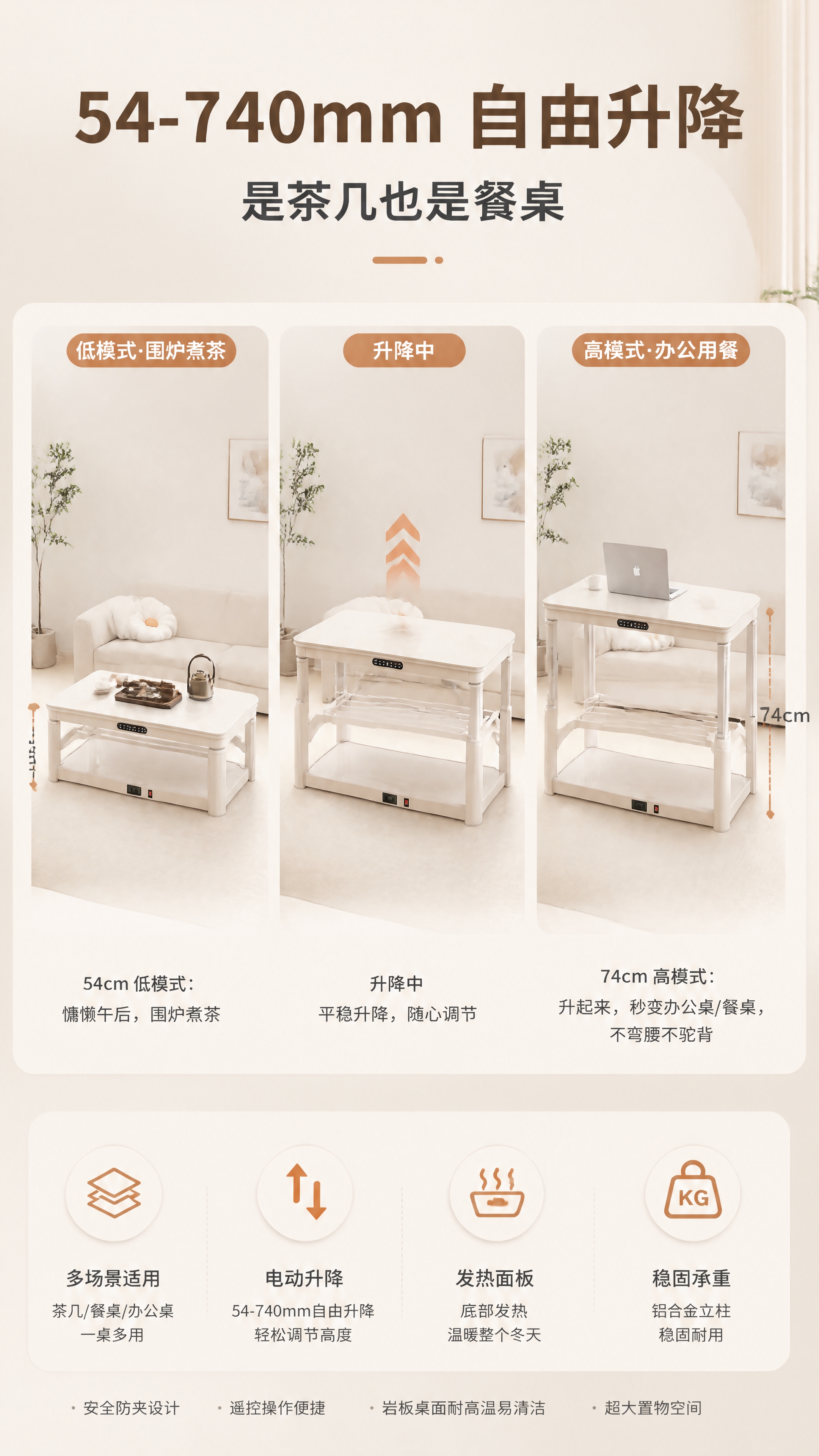 [商品] 使用【图1】A19智能升降岩板取暖茶几；保留米白色岩… - 图片创意预览