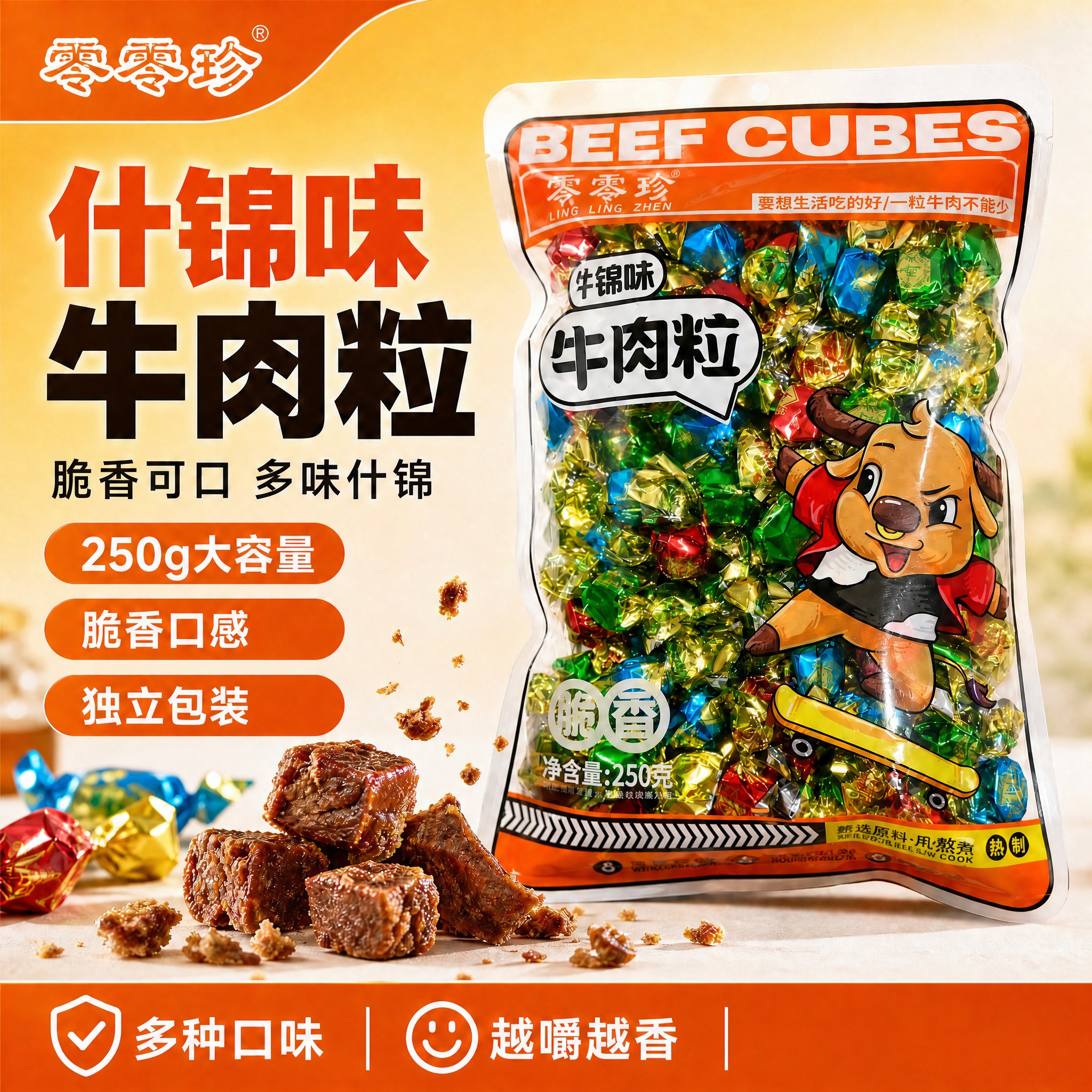 将图片底部通栏中的"正品保障"四个字去除，替换为与通栏背景色一… - 图片创意预览