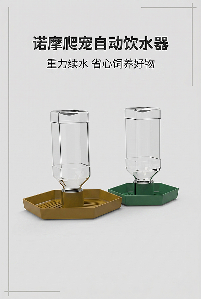 严格还原上传产品参考图，精准复刻包装设计、产品配色、LOGO位置及比例、文字内容及字体、图案元素及细节，无任何偏差，色彩无失真；产品与画面中其他物体（道具、手持模型、场景元素等）的比例遵循真实物理空间逻辑，视觉协调，比例还原1:1，杜绝比例失衡、视觉突兀。画面比例为2:3竖版，高级简约ins风，莫兰迪浅灰纯色背景，柔和自然光从画面左侧45°入射，无强反光无重阴影，光影过渡自然，300dpi电商超高清精修；主标题置于画面上三分之一居中："诺摩爬宠自动饮水器"，副标题在主标题正下方居中："重力续水 省心饲养好物"；信息布局：画面中轴线居中摆放整套饮水器正面全貌，大面积留白对称居中；排版形式：杂志级居中大留白版式，视觉焦点锁定产品；设计细节：低饱和统一灰调，画面边缘点缀2根浅灰色细装饰线条，线条粗细2px，不遮挡产品与文字，全篇文字统一无衬线黑体，干净高级无多余杂物。不要出现产品logo