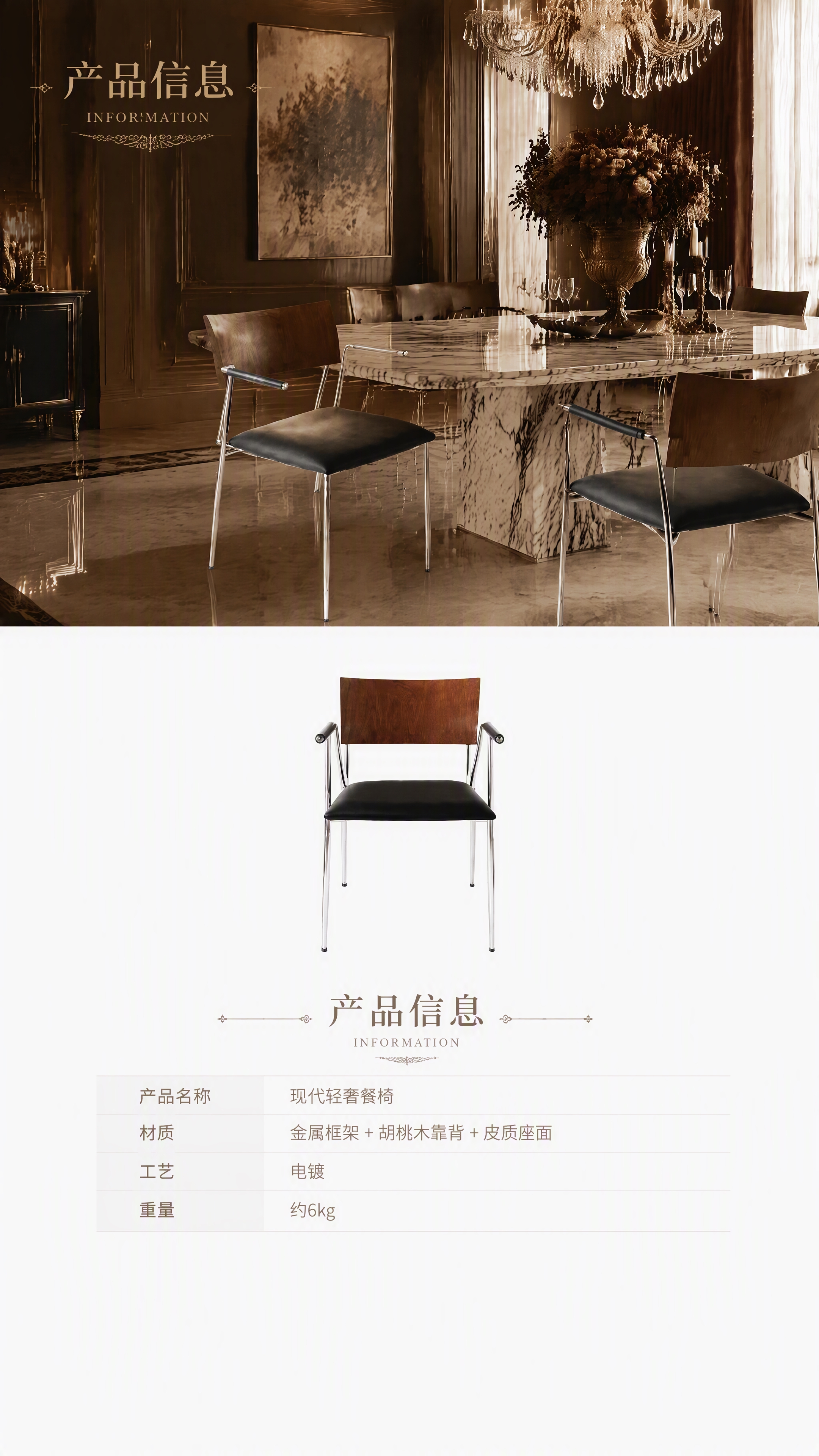 去掉底部的「产品尺寸」板块（包含SIZE字样、三张线稿椅子图及… - 图片创意预览