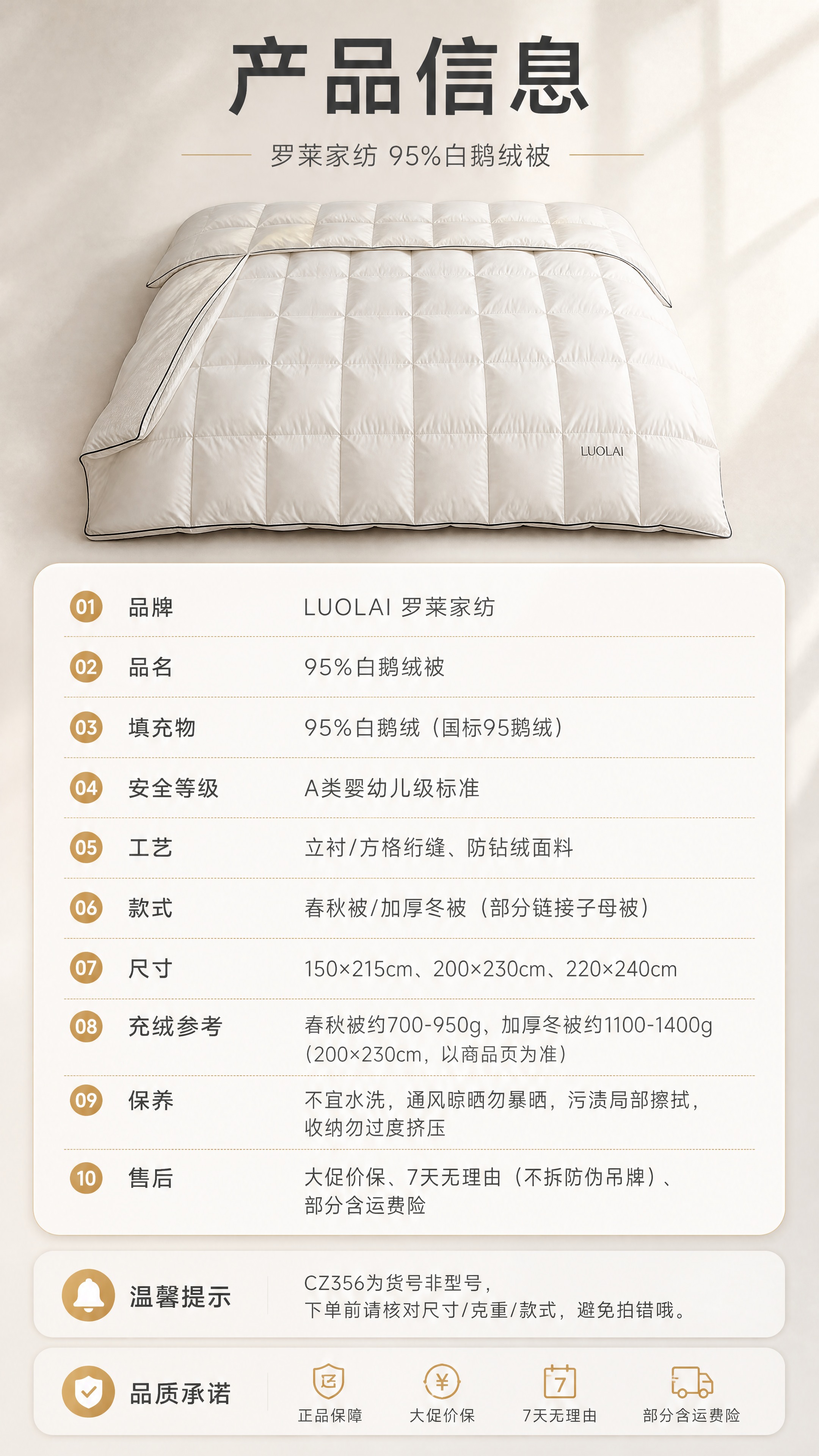 [商品] 使用【图1】罗莱家纺白色95%白鹅绒被：保留纯白被面… - 图片创意预览
