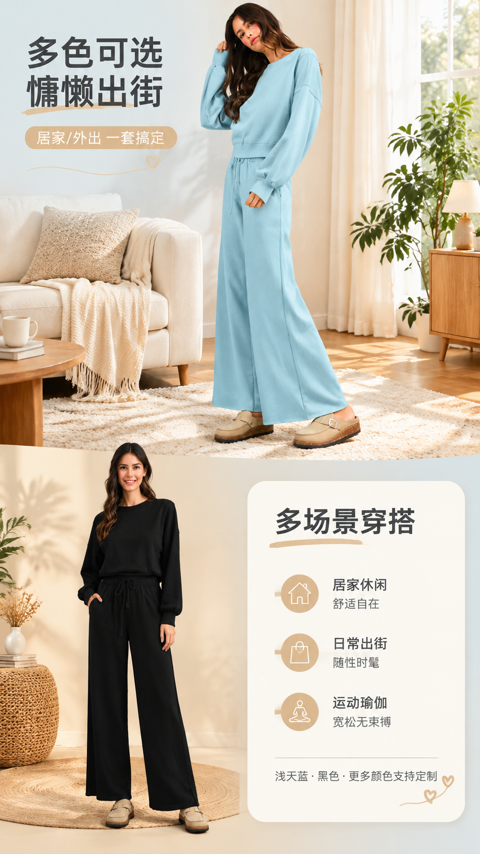 [商品] 使用【图3】浅天蓝色套装模特侧身图、【图10】黑色套… - 图片创意预览