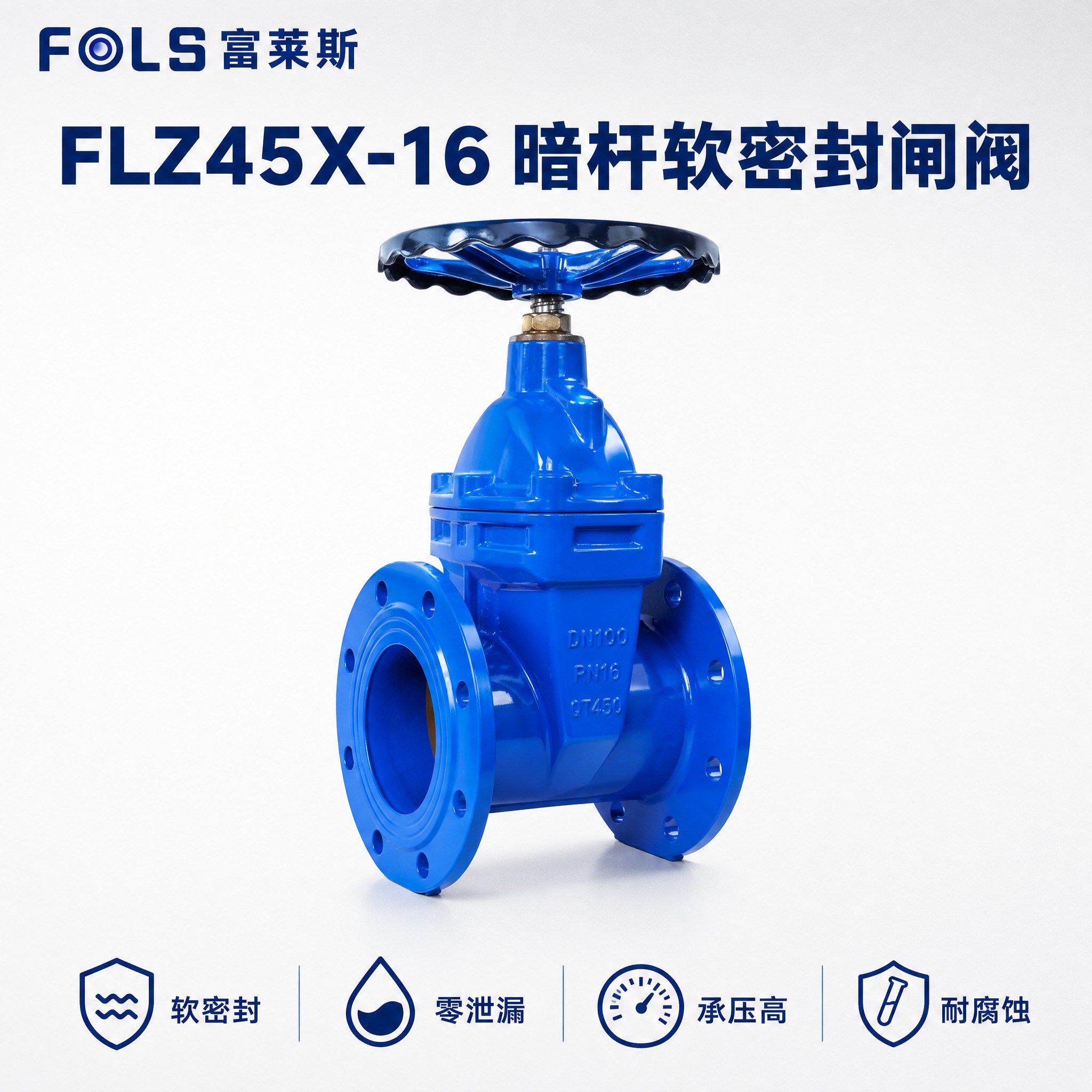 淘宝电商主图，1:1方形。产品：参考图是阀门价目表，请只提取其… - 图片创意预览