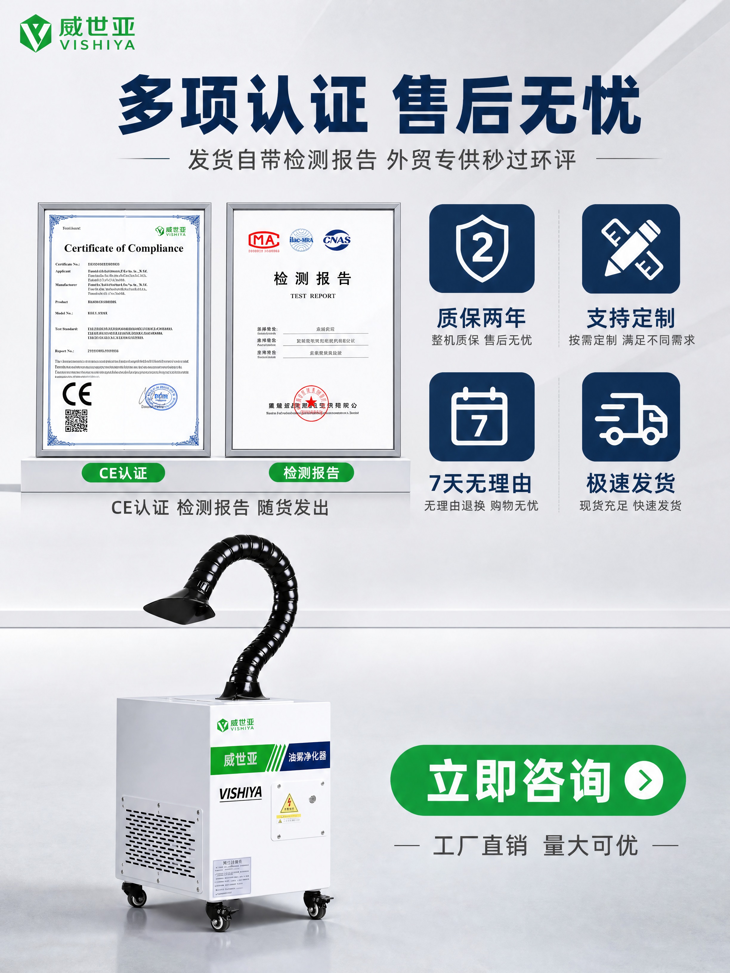 [商品] 使用【图1】威世亚激光烟雾除味净化器；保留白色方形机… - 图片创意预览