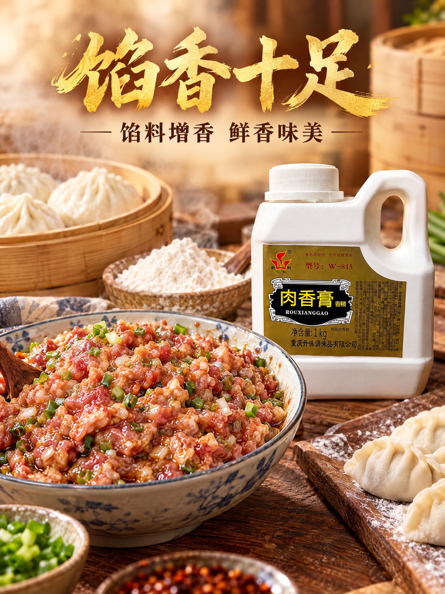 川味烟火气息餐饮商用风格，真实美食摄影，画面主体是正在包制的猪… - 图片创意预览