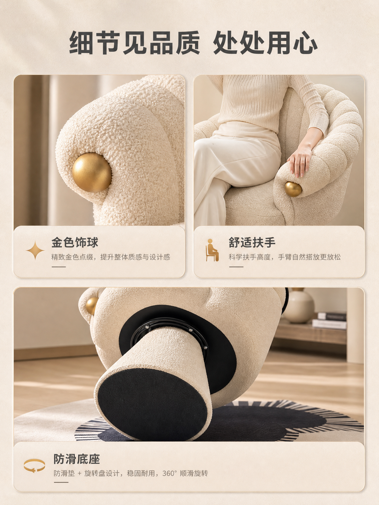 [商品] 使用【图1】米白羊羔绒单人梳妆椅；保留金色球形扶手装… - 图片创意预览