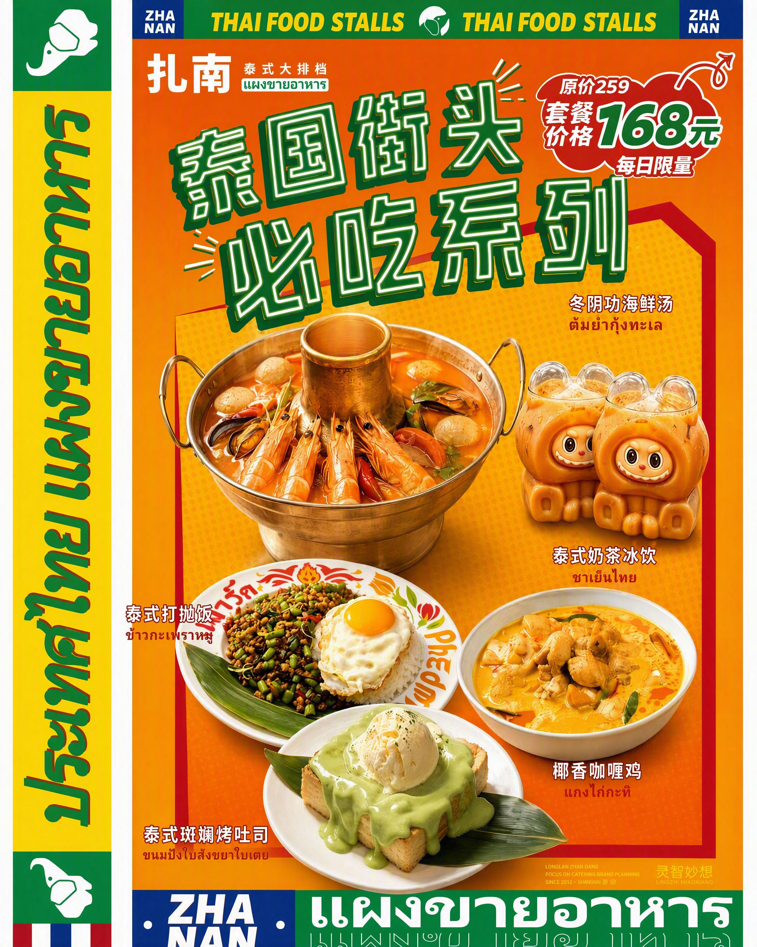 创意预览图