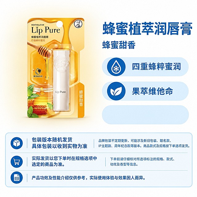 复刻参考图的固定版式，制作1:1电商单品主图。版式结构：左侧商品展示区，右上为商品名称和属性副标题，右侧三个浅蓝圆角属性/卖点栏（自上而下排列，第三条为最下方属性栏），底部三行固定说明框（第一行包装箱图标，第二行购物车图标，第三行文档图标），右侧和底部使用蓝白配色，画布四周无外框、无红框、无箭头、无辅助线。

【版式固定要求】
- 模块位置、宽高、边距、字体、字号、字重、颜色、行距、行数、对齐、圆角、图标圆底样式完全沿用参考母版。
- 底部三行固定说明文字完整保留，不得改字漏字：
  第一行左侧两行：“包装版本随机发货”“具体包装以收到实物为准”；右侧：“品牌包装不定期更新，可能涉及新旧包装、联名款、IP主题款、周年纪念款等版本。商品款式及规格按下单选项发货。”
  第二行左侧：“实际发货以您下单时在规格选项中选定的商品为准。”；右侧：“下单前请仔细核对所选项标注的规格、款式、功效及香型等信息。”
  第三行通栏：“产品功效及性能介绍仅供参考，实际使用体验与效果因人而异。”
- 左上角保持干净浅色留白，不添加独立品牌标识或装饰。
- 去除参考图外围红框、红色箭头和任何辅助线，背景自然铺满四边。

【主体商品：完整保留原图，不重绘、不改造】
- 使用提供的商品原图作为主体，商品本体、外包装、卡纸、吸塑、附件及其印刷内容视为完整不可拆分的主体图层。
- 完整保留原图的轮廓、长宽比例、厚薄、透视、部件位置、相对大小、遮挡关系、瓶身/盖子/盒体形状、原有文字、商标、人物、插画、图案、色块、材质和反光。
- 包装上的花朵、水果、叶片、蜂蜜、人物、底色等均属包装印刷内容，不删除、不替换、不补画、不拆成独立道具。
- 主体仅允许：去除不属于商品的外围背景、整体平移、整体等比例缩放；不得拉伸、旋转、镜像、透视校正、改变拍摄角度，不得分别移动包装和本体。
- 不对主体重新调色、打光、加高光、改材质、锐化或生成式清晰化。
- 去背景时不得侵蚀、扩张、拉直或抹平轮廓；白色包装、透明材质真实边缘和细小附件都属于主体，不能当作背景删除。

【主体定位：底边与第三条属性栏下边缘齐平】
- 先锁定右侧三个属性栏的位置、尺寸和间距，再定位左侧商品。
- 以右侧自上而下第三条（最下方）浅蓝圆角属性栏的外轮廓下边缘作为主体落地基线。
- 商品整组真实实物底边坐标 = 第三条属性栏底边坐标；对齐的是圆角栏下边缘，不是文字中心、文字基线、图标中心、栏顶或底部说明框上边缘。
- 先排除外围透明空白、无关白边、背景和投影，识别整组主体真实可见的实物边界；以包装、本体和附件组成的整组主体中最低的真实实物边缘为准。
- 首次放入时按左侧商品区可用范围整组等比适配；主体已经放得下只是位置偏高时，保持现有尺寸比例，仅整组向下移动至底边对齐。
- 横向沿用母版左侧商品区的水平中心；所有部件一起移动，不分别拉到基线上。
- 不得移动、抬高或缩短第三条属性栏来迁就商品，不移动右侧其他模块或底部说明框。
- 底边对齐后，主体上方允许留白，不得重新向上移动或拉长主体填满高度；放不下时整组等比缩小，不裁切、不改变比例。

【背景渐变：大范围柔和扩散】
- 只调整背景层，不改变商品原图、尺寸、比例、位置及底部对齐关系。
- 将渐变扩大为覆盖整个左侧商品展示区的大面积柔和浅色背景，连贯覆盖主体背后、上方、左右两侧及底部周围的留白；不能只集中在商品脚下或紧贴轮廓形成小色晕。
- 横向：从主体背后向左延伸至画布边缘，向右延伸至左右分栏间隙，在进入右侧文字和属性栏之前自然淡出。
- 纵向：从左上角预留留白的下方开始，贯穿整个商品展示区，延伸至主体落地线下方、底部说明框上方的留白。
- 采用大半径、低饱和、高明度、长距离过渡的平滑渐变；整体可呈宽大柔和椭圆分布，但不能看出明确的椭圆轮廓。
- 主体背后颜色相对稍明显，向外逐级减淡，经过较长距离后融入近白背景；外缘充分羽化，不出现硬边、矩形色块、分层色带、独立光圈或轮廓发光。
- 从当前商品包装的大面积主色中取一种颜色，必要时搭配一种同色系浅色，转为高明度、低饱和色调；以扩大扩散面积和过渡距离为主，中心保持约5%—10%的浅色视觉强度，向外逐渐减弱至近白；整体简洁通透，不形成浓重彩色背景。
- 渐变位于主体下层，不覆盖或染色商品，不改变包装颜色、印刷内容、透明材质、反光及轮廓；左上角留白保持干净浅底，右侧及底部保持原有蓝白配色。
- 全套保持相同扩散范围、柔化程度和明暗层次，仅根据对应商品替换浅淡色调。

【阴影单独处理】
- 接地阴影与背景渐变分开制作，位于主体下层，轻薄自然，不随背景扩散而大面积发黑。
- 主体真实实物底边必须到达对齐线，不能用延长阴影、扩大色晕或添加底座伪装落地。
- 阴影不参与主体边界及底部坐标的计算，不新增台面、道具或场景。

【外部商品文案：仅使用原图中可清晰确认的原文，无法确认则留空】
- 右上商品名称、属性副标题、右侧三个属性/卖点槽位，每一项都必须能在当前商品原图中找到清晰对应的原文；无法确认的项目默认为空。
- 商品名称使用原图明确标注的名称，不自行增加品牌前缀、功能修饰或系列名称。
- 属性只摘录原图明确标注的香型、型号、规格、尺寸、颜色、材质等信息，不根据外观推断。
- 卖点只摘录原文中连续、完整、能够独立成立的特点或短语，保留原字、原意、数字、单位、成分关系及必要限定条件；不得替换近义词、改成四字短语、删掉影响含义的词，或将不同位置文字拼成新宣传语。
- 不得根据水果、花朵、叶片、蜂蜜等包装图案推导成分或功效，不把成分名称扩写成功能，不把产品名称中的某个词扩写为额外卖点。
- 不得借用母版、其他商品、其他香型、其他规格或品牌常识中的文案；不新增未经原图明确提供的价格、数据、认证、授权、功效或服务承诺。
- 看不清、有歧义或无法确认的内容直接留空，不猜字、不补词。
- 三个槽位不代表必须凑满三条；有几条填几条，其余留空；空槽保留原位置、尺寸及浅蓝底形，文字和圆内功能符号留空，不显示“暂无”“待补充”等占位内容；其他模块不移动，不重新分配空间。
- 图标只能辅助已经确认的文案，不得表达文案没有的功效；没有文字依据，不生成对应功能图标。
- 原文超过固定容量时，不擅自缩小字体、增加行数、拉伸字形、截断语义或删除限定词；该项暂留空。
- 外部文案与包装不一致时，删除或纠正外部文案，不修改包装来迁就文案。

【当前商品原图文案核对（仅从该款原图提取）】
- 商品名称：蜂蜜植萃润唇膏
- 属性副标题：蜂蜜甜香
- 可确认卖点（从原图原文摘录，保留原意）：
  1. 四重蜂粹蜜润
  2. 果萃维他命
  （其余卖点若无清晰完整原文依据则留空，不凑数）
- 注意：仅使用该款包装上明确印刷的文字，不得借用其他款或母版示例文案。

【最终输出】
- 1:1方图，独立输出，不拼图。
- 合成后不再进行整图生成式重绘，主体区域不参与生成、重绘、修复或补画。
- 交付前检查：主体轮廓/比例/部件/包装文字/商标/图案/颜色是否保持；主体真实底边是否与第三条属性栏下边缘齐平；商品名称/副标题/每条卖点是否都有当前原图逐字依据；无依据文案是否留空；背景是否大范围轻柔连贯扩散；左上角是否留白；右侧和底部是否维持固定版式；是否清除画布外围框、红框、箭头和辅助线。