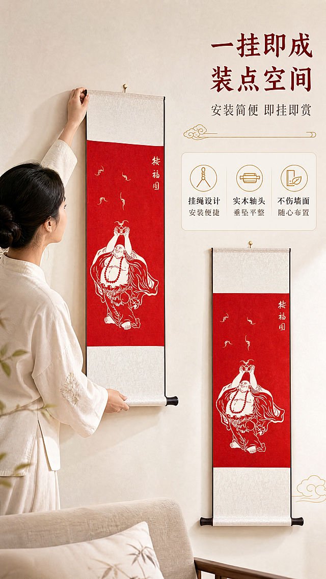 [商品] 使用【图1】弥勒佛接福图手工装裱卷轴挂画；保留朱砂红底、弥勒佛图案、米白锦绫装裱、实木轴头；商品处理：保留卷轴整体外观与装裱结构，自然去除悬挂钩，增强质感，不改变图案与装裱样式。
[画面] 目标：悬挂效果与安装便捷性展示。构图：左侧约60%为一位身着素雅中式服装的亚洲女性（仅展示上半身与手部），正双手将卷轴挂于墙面挂钩上，动作自然轻柔；右侧约40%为挂好后的完整卷轴效果图与文字说明。场景为新中式客厅白墙，光线柔和温暖，下方隐约可见沙发靠背。画面体现安装简单、一人即可完成。
[视觉] 套系策略：风格=新中式国风禅意商业摄影；标题字=宋体加粗（带书法笔触感）；正文字=简洁宋体；主色=朱砂红+米白锦绫色；背景延展=基于米白暖灰做深浅层级、同色渐变和宣纸/织物质感；强调色=烫金浅金色，仅用于小面积图标、引线、装饰线条；标题色=深朱砂红；正文色=深暖灰；组件=圆角米白底信息卡、细金线引线、祥云纹样点缀；光影=左前侧暖柔光，自然柔和。
[文字] 右上方主标题"一挂即成 装点空间"，副标题"安装简便 即挂即赏"，下方3个卖点横排：「挂绳设计 安装便捷」「实木轴头 垂坠平整」「不伤墙面 随心布置」，配小图标，文字均为横排，不遮挡人物与卷轴主体。
[规格] 图片比例9:16竖版，4K，避免变形、错字、文字过小、冷蓝/蓝灰背景、图案内容改变、人物面部模糊、极限词。