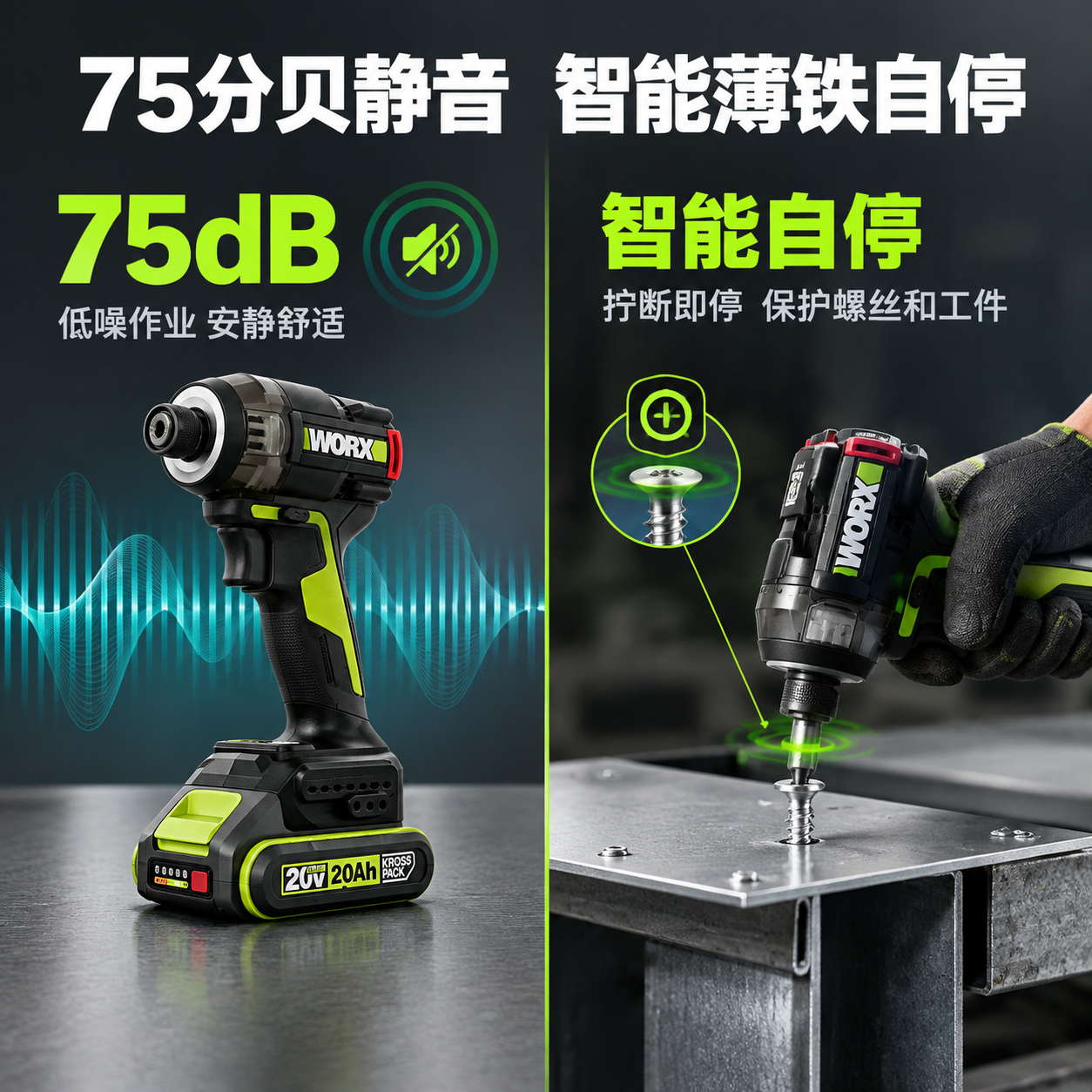 [主图-2] 静音低噪+智能自停图，主题：75分贝静音 智能薄… - 图片创意预览