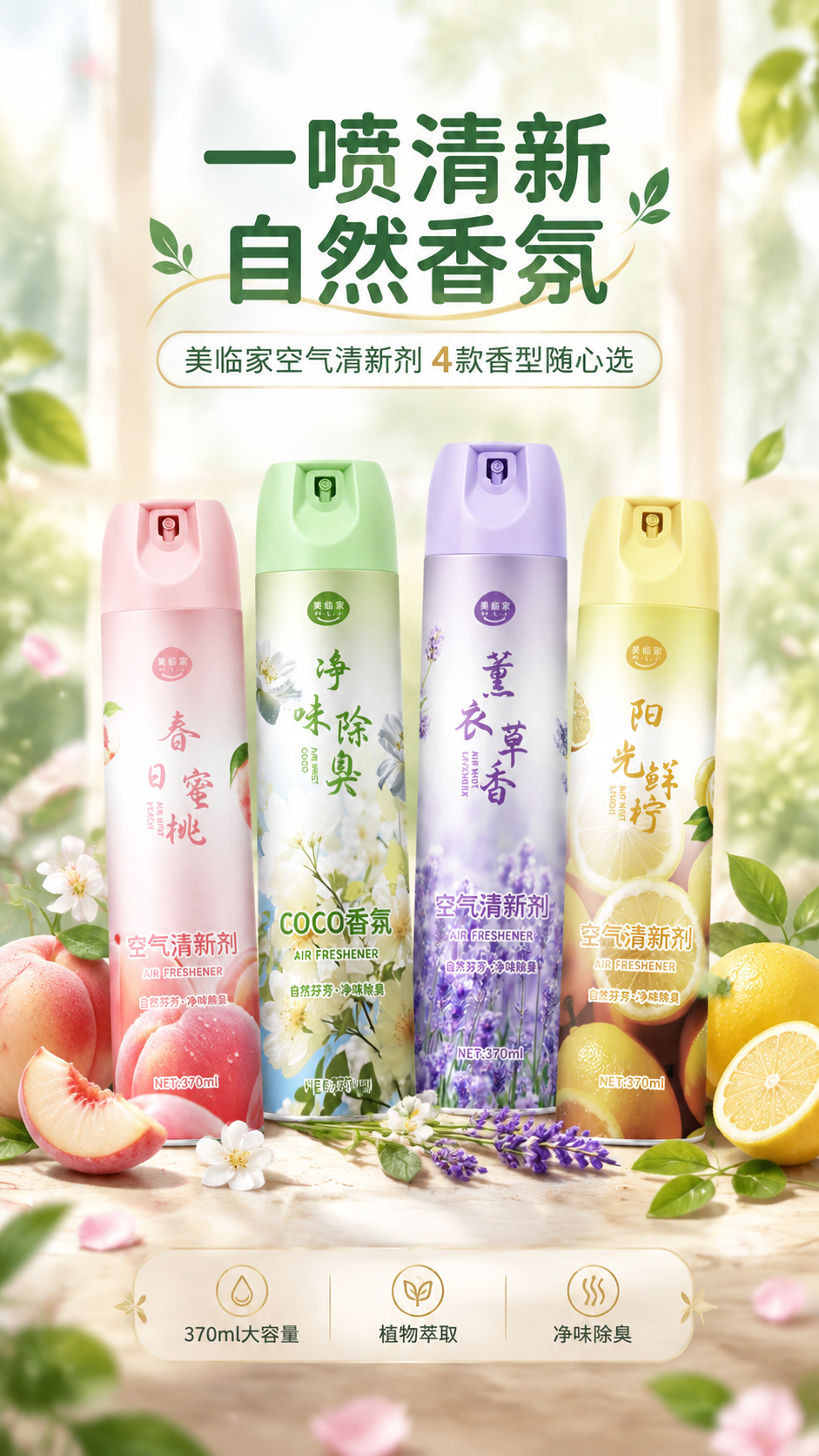 [商品] 使用【图1】春日蜜桃、【图2】COCO香氛、【图3】… - 图片创意预览
