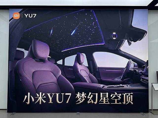 根据这几张图片生成4mx3m的小米yu7星空顶海报