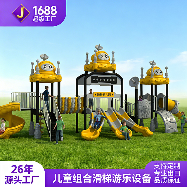 [主图 3] 儿童组合滑梯游乐设备主图，复刻参考模板版式，保持滑梯产品造型不变。将滑梯放置在户外绿色草坪，蓝天背景，左上角添加正确紫色圆角块，包含用户确认的正确紫色菱形金色J标志，旁边加上文字"1688超级工厂"，不添加其他品牌logo，保留左下角紫色白色块文字"26年 源头工厂"，底部紫色通栏文字"儿童组合滑梯游乐设备"，右下角紫色块文字"支持定制 专业出口 品质保证"。商业摄影质感、光线柔和通透、产品清晰真实、画面干净高级，滑梯居中展示，完整不切割，文字清晰可辨，logo清晰不模糊，保持原有文字排版布局。配色为紫色渐变和绿蓝天草地搭配，风格和参考模板一致。[负向提示词]变形，水印，文字错乱，产品图模糊，背景杂乱，改变滑梯造型结构，logo错位，额外品牌logo，错误logo