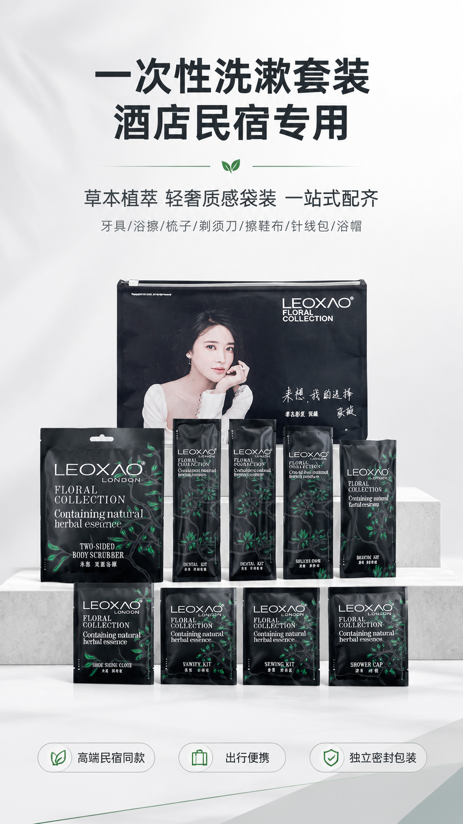 [商品] 使用【图2】全套洗漱套装全家福作为主视觉产品群；保留… - 图片创意预览