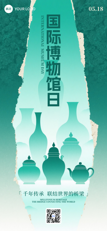 国际博物馆日中国文化传承手机海报预览效果