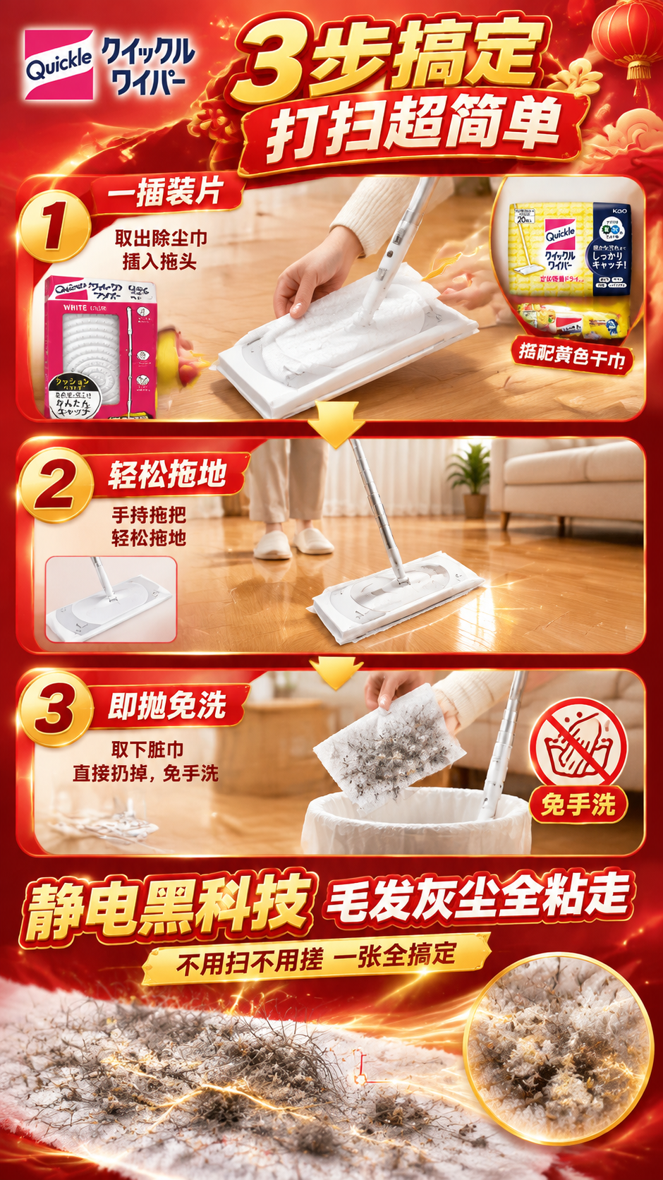 [商品] 使用【图1】花王Quickle静电除尘拖把 + 【图… - 图片创意预览