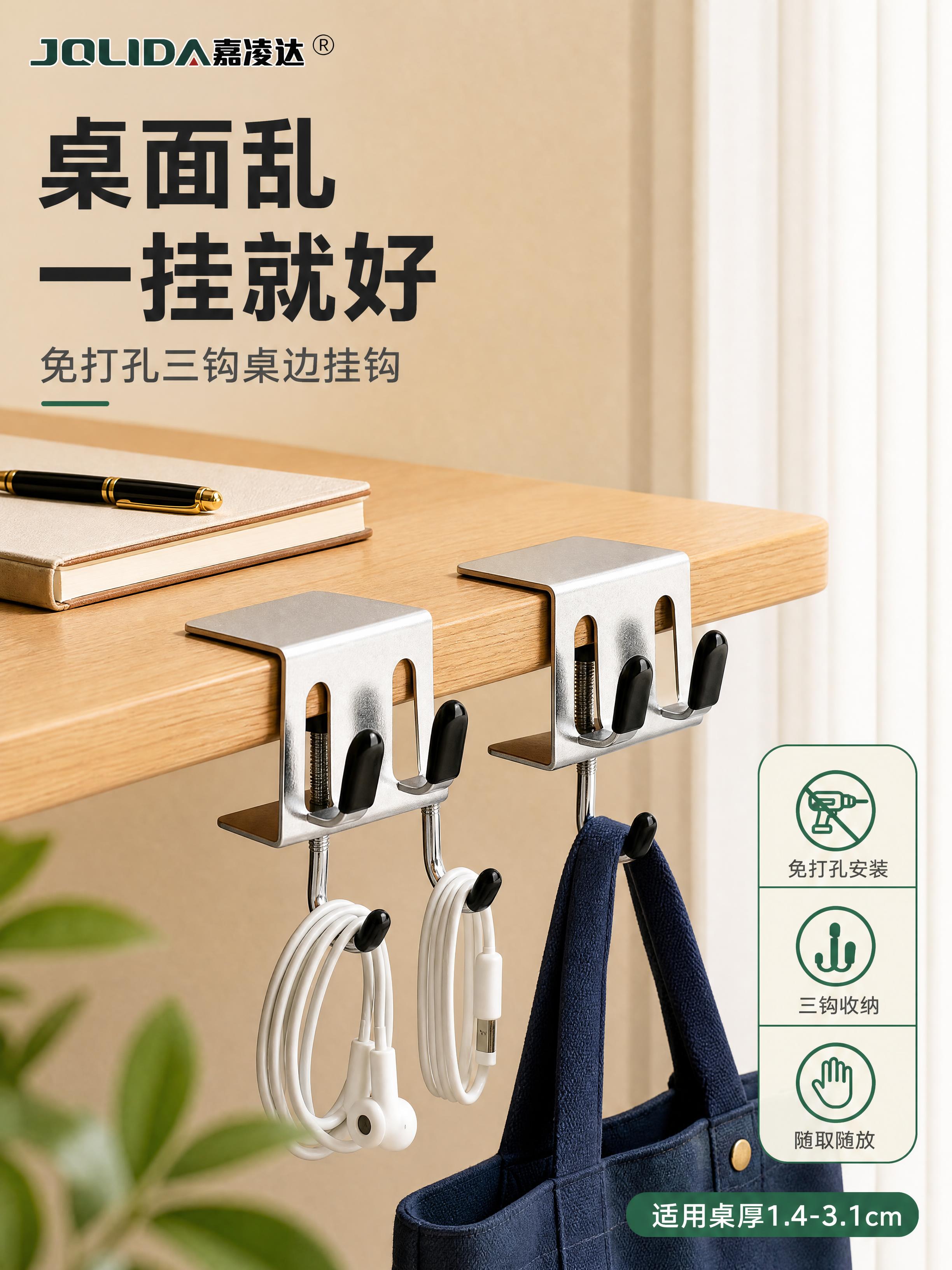 [商品] 使用【图1】【图2】银色金属三钩桌边挂钩；保留金属银… - 图片创意预览