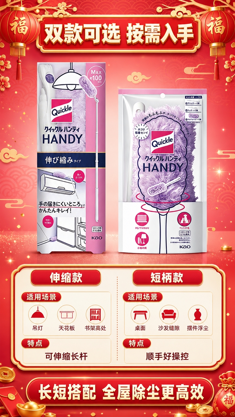 [商品] 使用【图1】花王除尘掸子伸缩款和短柄款；保留紫色毛绒… - 图片创意预览