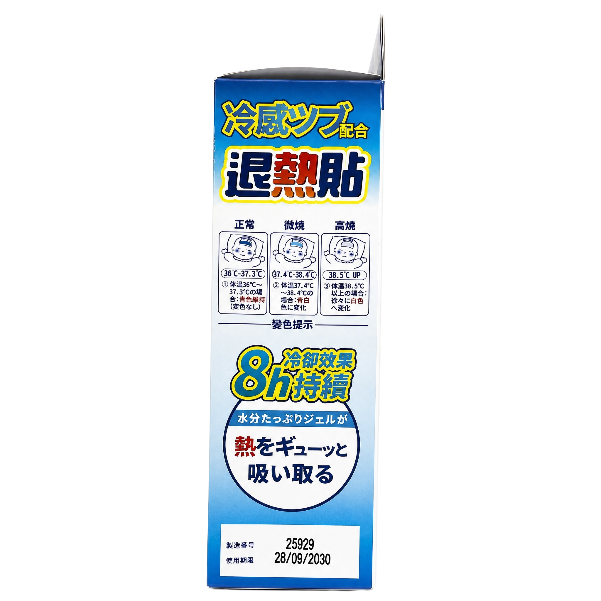 产品精修，退热贴外盒纸盒置于纯白背景上，专业商业棚拍光，550… - 图片创意预览