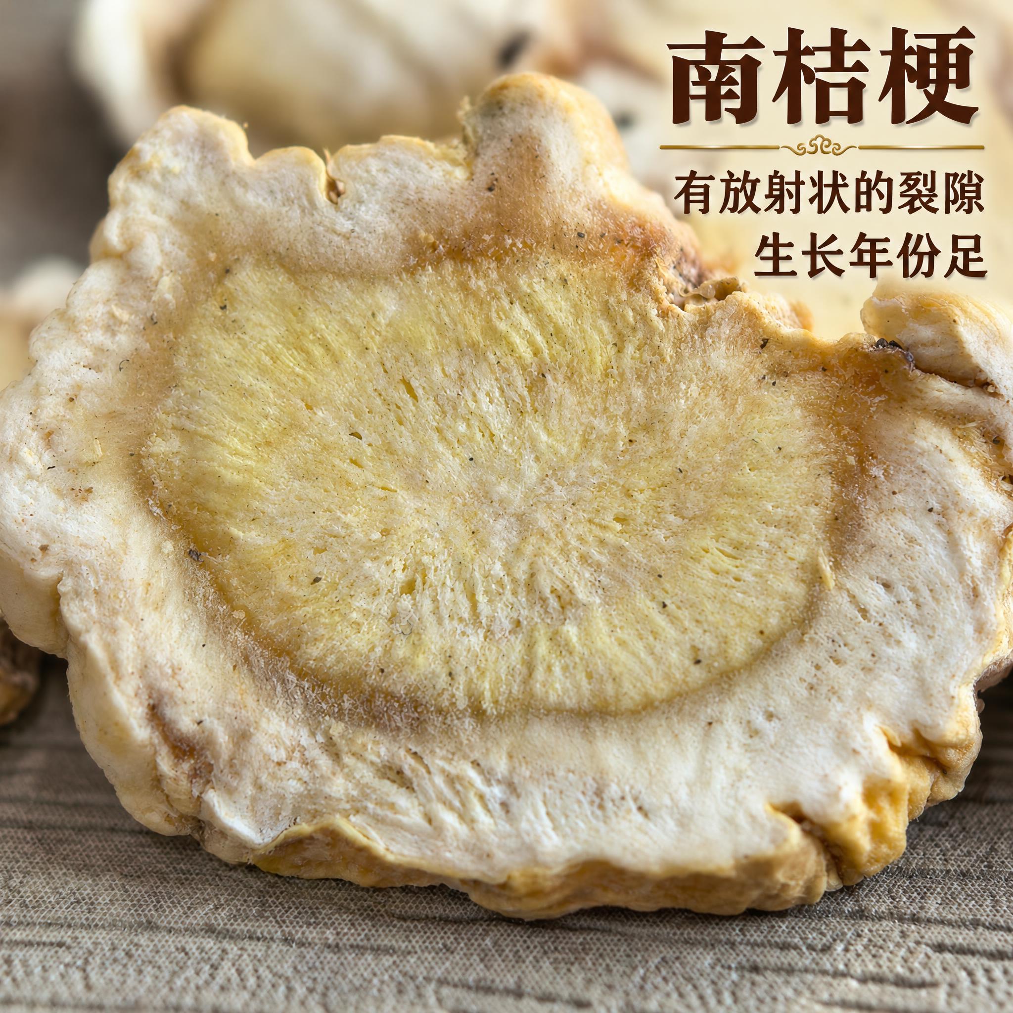 以上传的桔梗素材为基底制作中药材电商主图。严格保留原画面：画面… - 图片创意预览