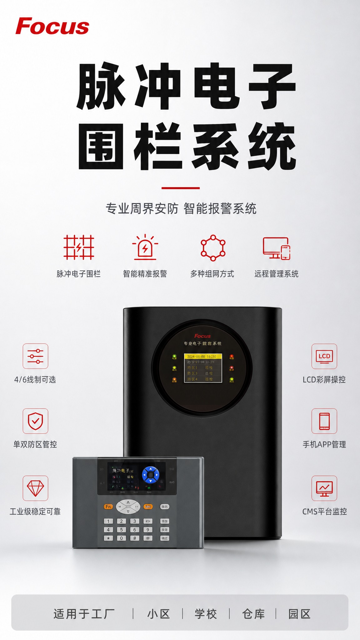 [商品] 使用【图1】脉冲电子围栏系统，包含黑色立式脉冲电子围… - 图片创意预览