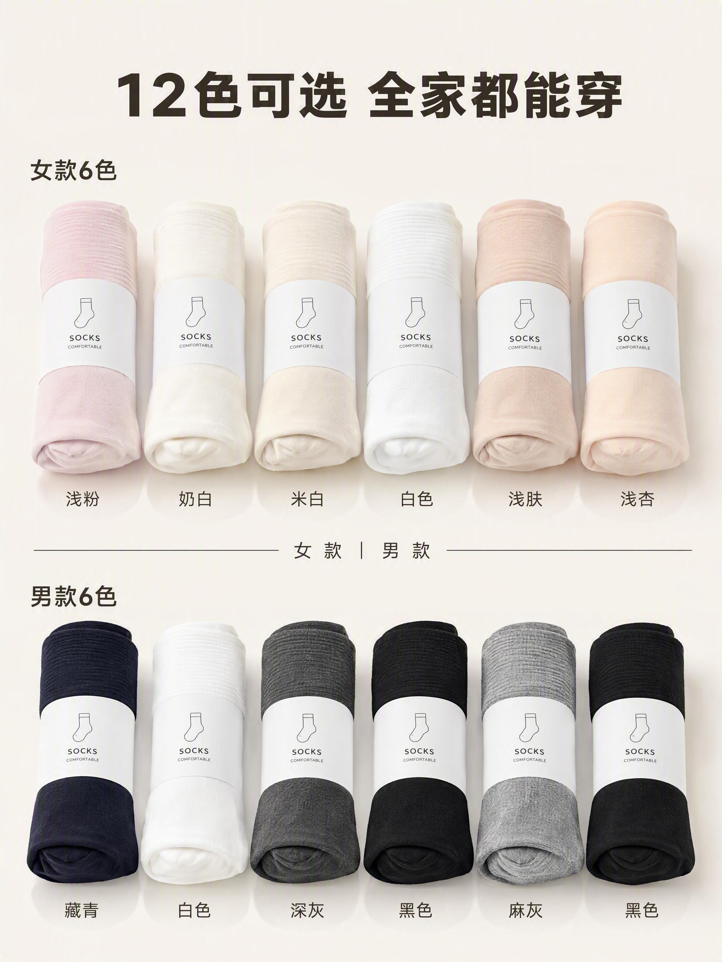 [第8张] 多色矩阵页-女款6色+男款6色全色卡展示。本张使用… - 图片创意预览