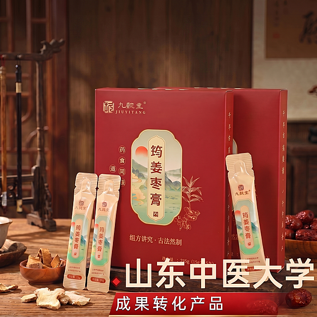 [主图 1] 产品展示首图，去除上方"温经筠姜膏"和第二行"让温暖停留 下月更舒畅"两行文字，保留底部"山东中医药大学"和"成果转化产品"文字。保持产品筠姜枣膏包装盒和独立包装外观、颜色、材质与原图完全一致，保留周边干姜片、红枣、木碗食材原料作为搭配，背景保留原中式木质空间场景。[氛围风格] 延续原图中式国风沉稳质感，古风古韵药膳养生氛围。[画质] 商业摄影质感，光线柔和通透，产品清晰真实，画面干净高级，文字清晰可辨，超高清。[元素] 九懿堂筠姜枣膏红色包装盒和三条独立袋装产品居中摆放，保持原构图，商品主体占比约70%；周边搭配干姜片和红枣实物，自然分布在木桌面上，营造天然药食同源氛围；保持产品原有图案文字信息不变，去除指定上方两行文字，原文字区域自然融入背景，无突兀留白。商品主体占比严格控制在60%-80%之间，画面满屏无边框。保持筠姜枣膏产品外观即物理结构、材质质感、颜色与输入产品图绝对一致，杜绝任何变形和色差，精细化处理。[光影] 自然柔光从左侧照射，突出产品红色包装温润质感，背景木质纹理明暗过渡自然，食材清晰有层次，整体光影柔和不刺眼。[配色] 主色调保持原画面红棕色系，原木色、米色搭配，沉稳大气符合养生产品定位。[视角构图] 平视角度，景深适中，产品主体完整居中，不切割。[文字版式] 保留底部"山东中医药大学"大字和"成果转化产品"红色横幅文字，文字位置、大小、风格不变，文字与背景对比清晰。[比例分辨率] 1:1 比例，2k 分辨率，文字清晰锐利，画面超高清。[负向提示词] 变形，水印，文字错乱，产品图模糊，背景杂乱，文字遮挡主体