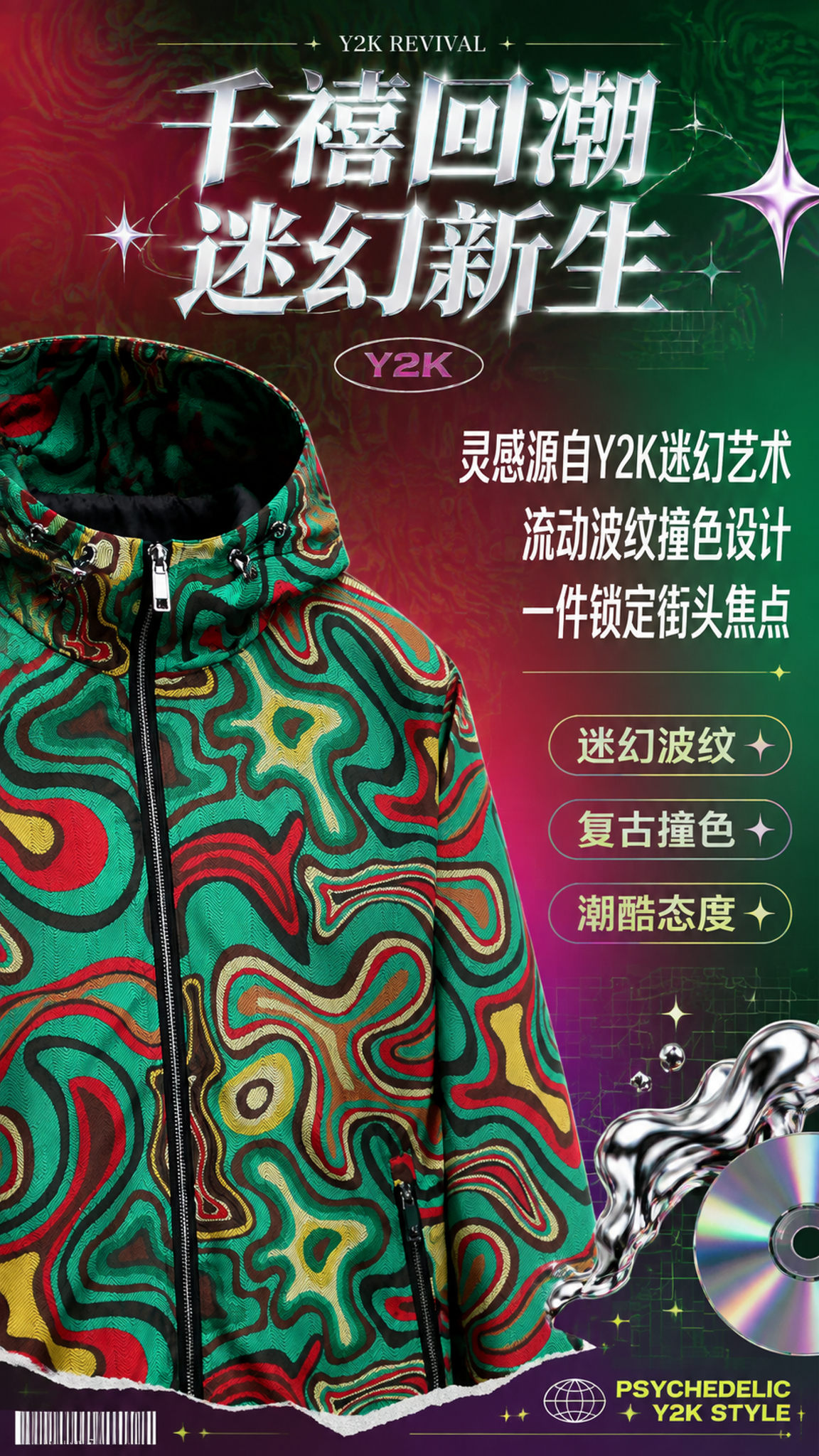 创意预览图