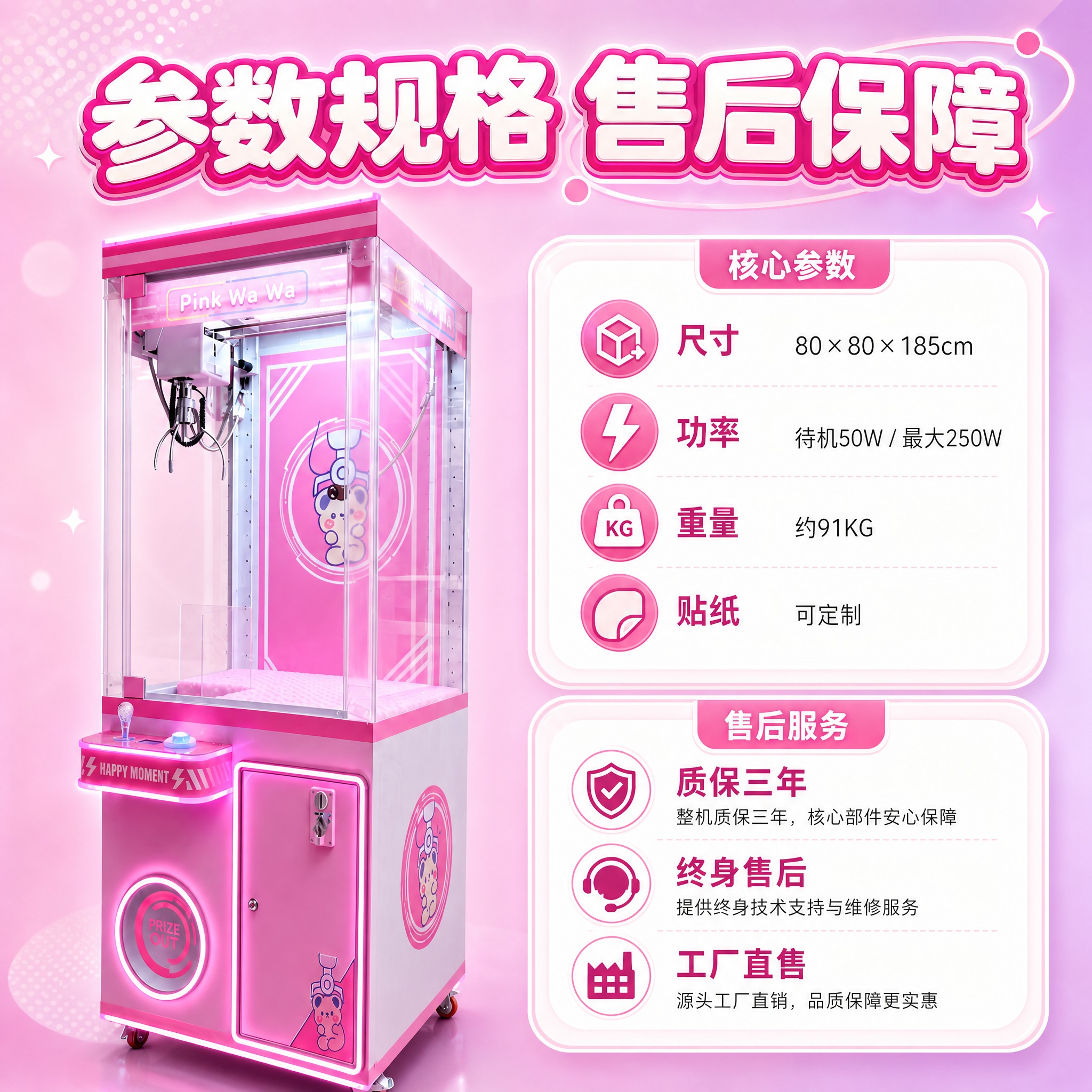 [主图-5] 规格参数+服务保障，尺寸参数和售后承诺一目了然。… - 图片创意预览