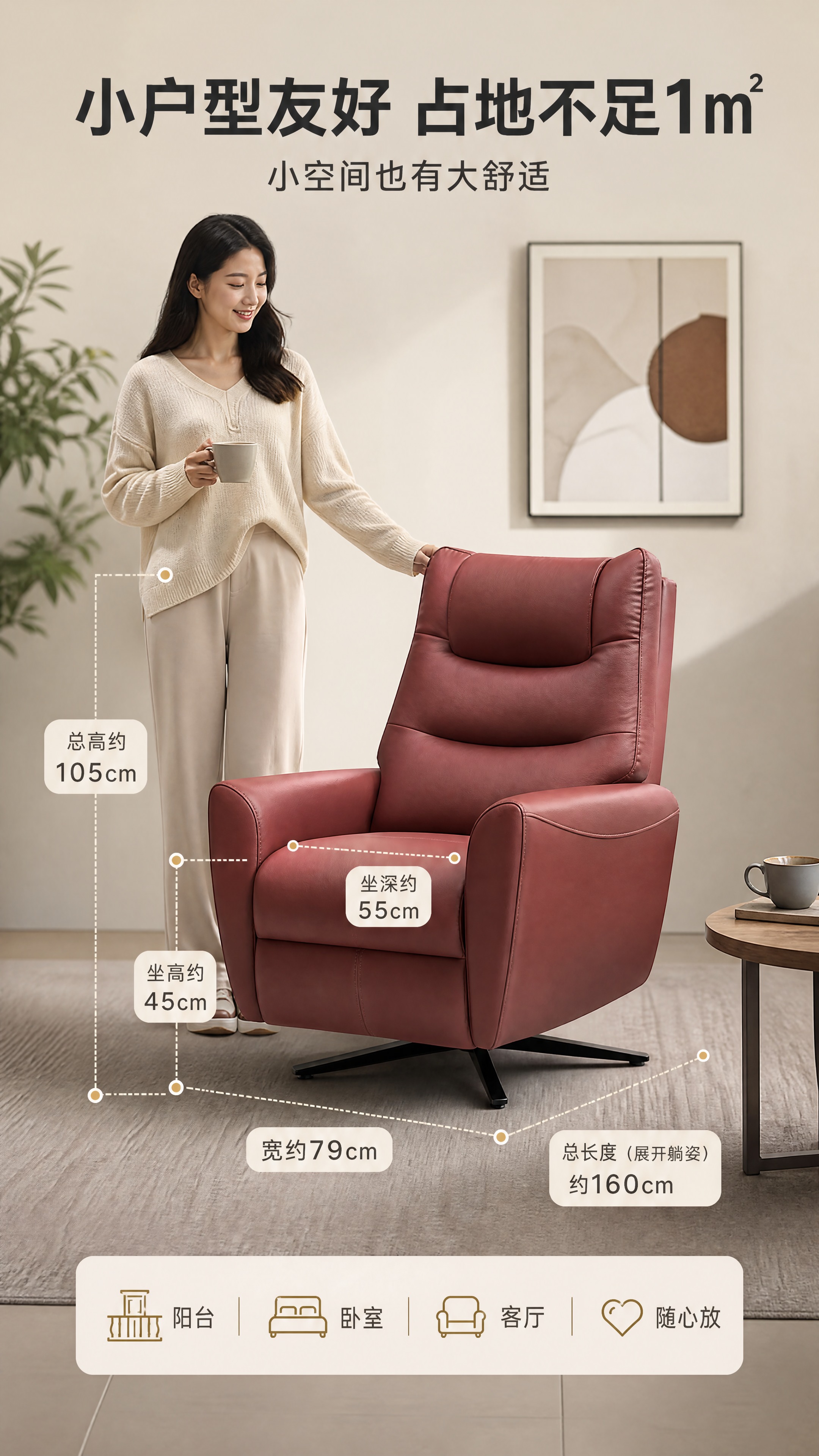 [商品] 使用【图1】酒红色单人功能沙发椅；保留整体结构、酒红… - 图片创意预览