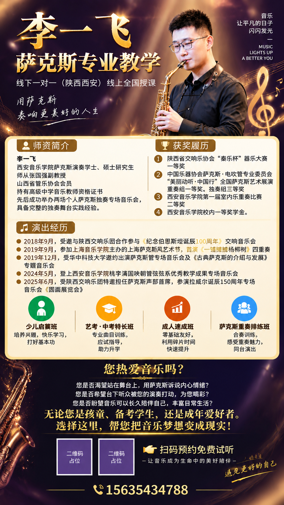 竖版9:16商业招生海报，精致平面设计，电影质感光影，黑金暗紫… - 图片创意预览
