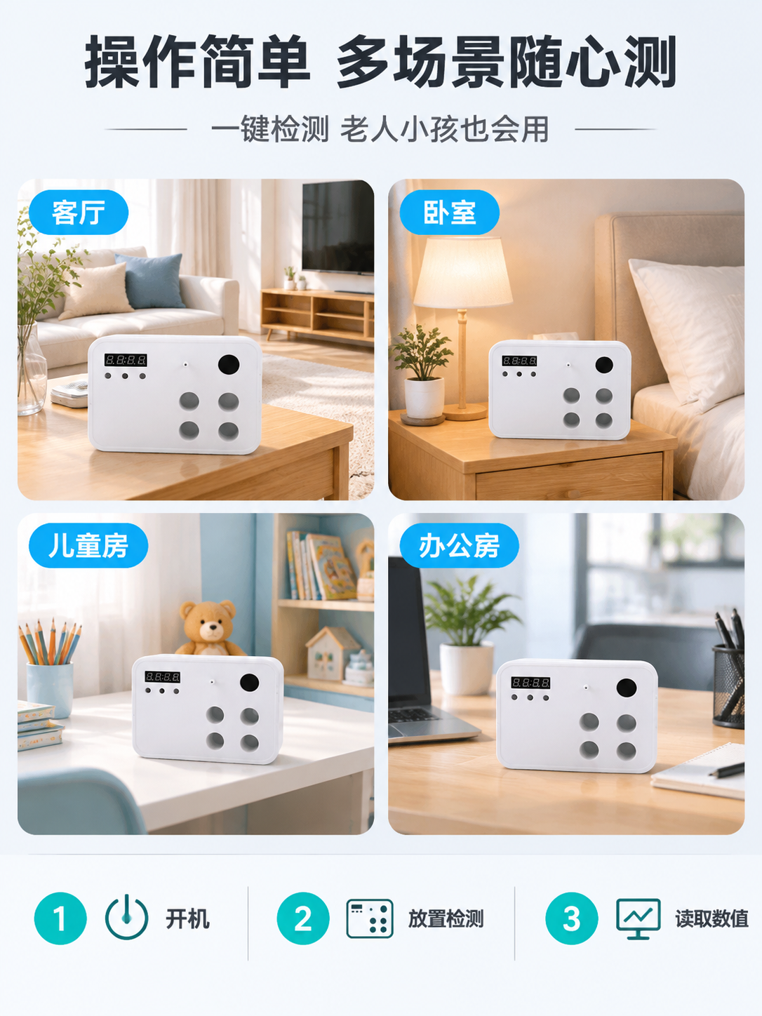 [商品] 使用【图1】白色款空气甲醛检测仪；保留产品结构、颜色… - 图片创意预览