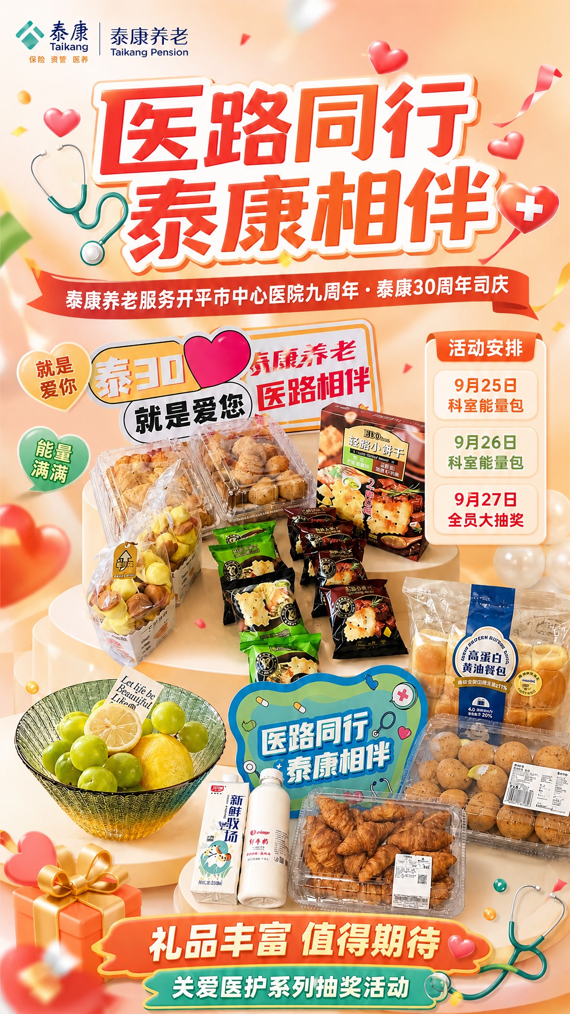 在保持原图整体风格、布局、色彩、其他所有文字和商品完全不变的基… - 图片创意预览