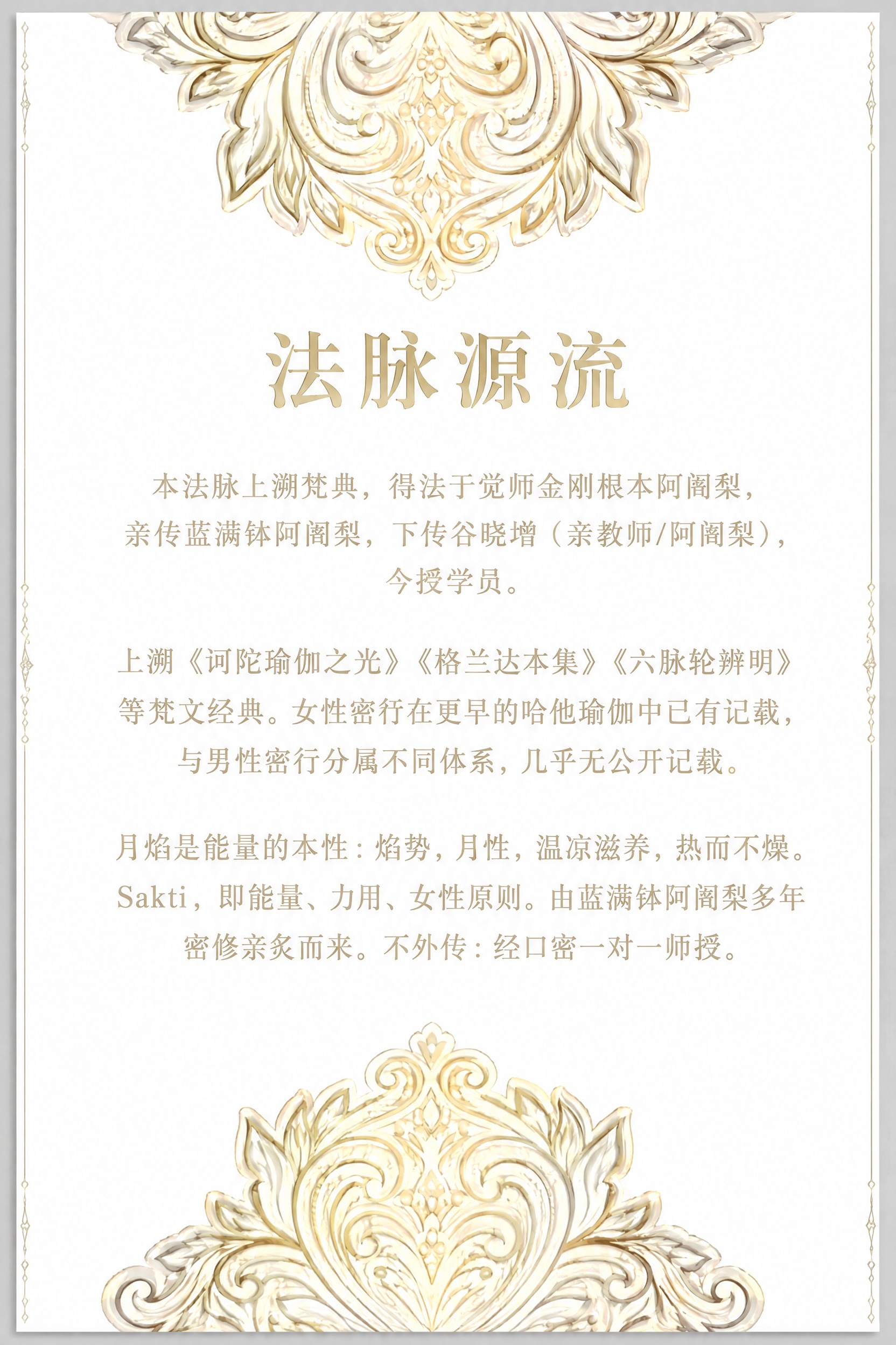保持这张底纹图的整体版式和装饰完全不变：顶部的对称金色曼陀罗花… - 图片创意预览