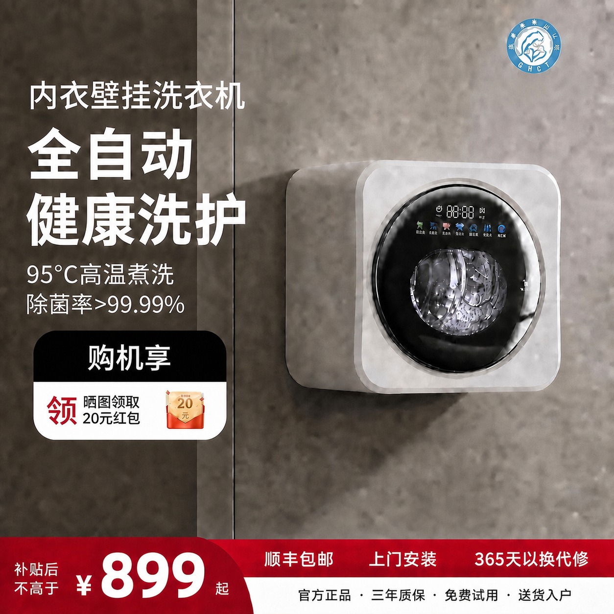 编辑这张洗衣机产品图：移除左上角的旗帜、文字和黑色圆角框，移除… - 图片创意预览