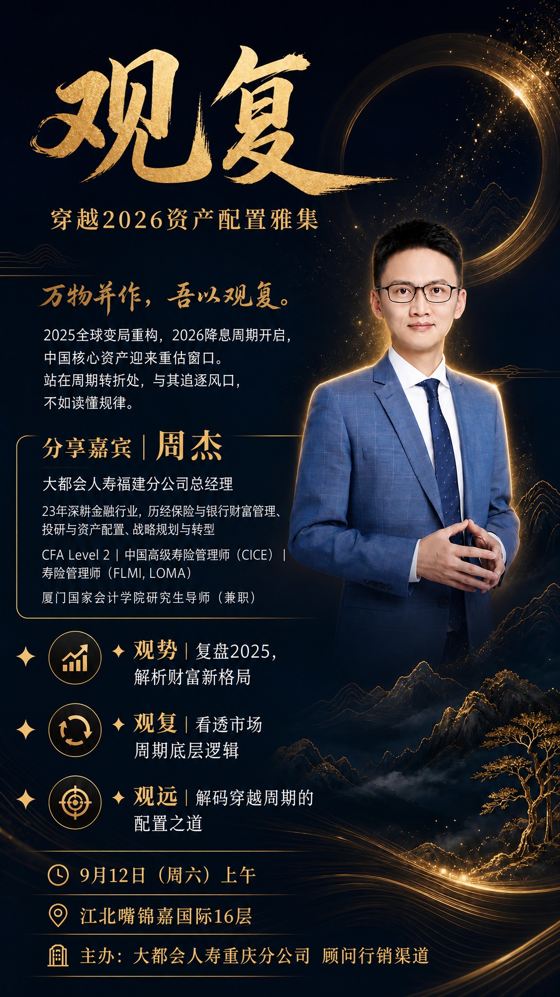 强化海报中讲师个人信息展示，将嘉宾信息区扩大并详细展示。保留原… - 图片创意预览