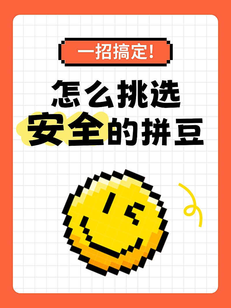 手工拼豆小技巧大字吸晴小红书封面