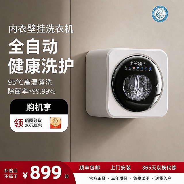 优化这张洗衣机产品图的墙面背景：将灰色水泥墙面升级为更精致高级的质感墙面，纹理细腻均匀，光影柔和自然，提升整体高级感和品质感。洗衣机产品、所有文字、促销框、底部价格栏等全部元素保持原样不变，只优化背景墙面的质感