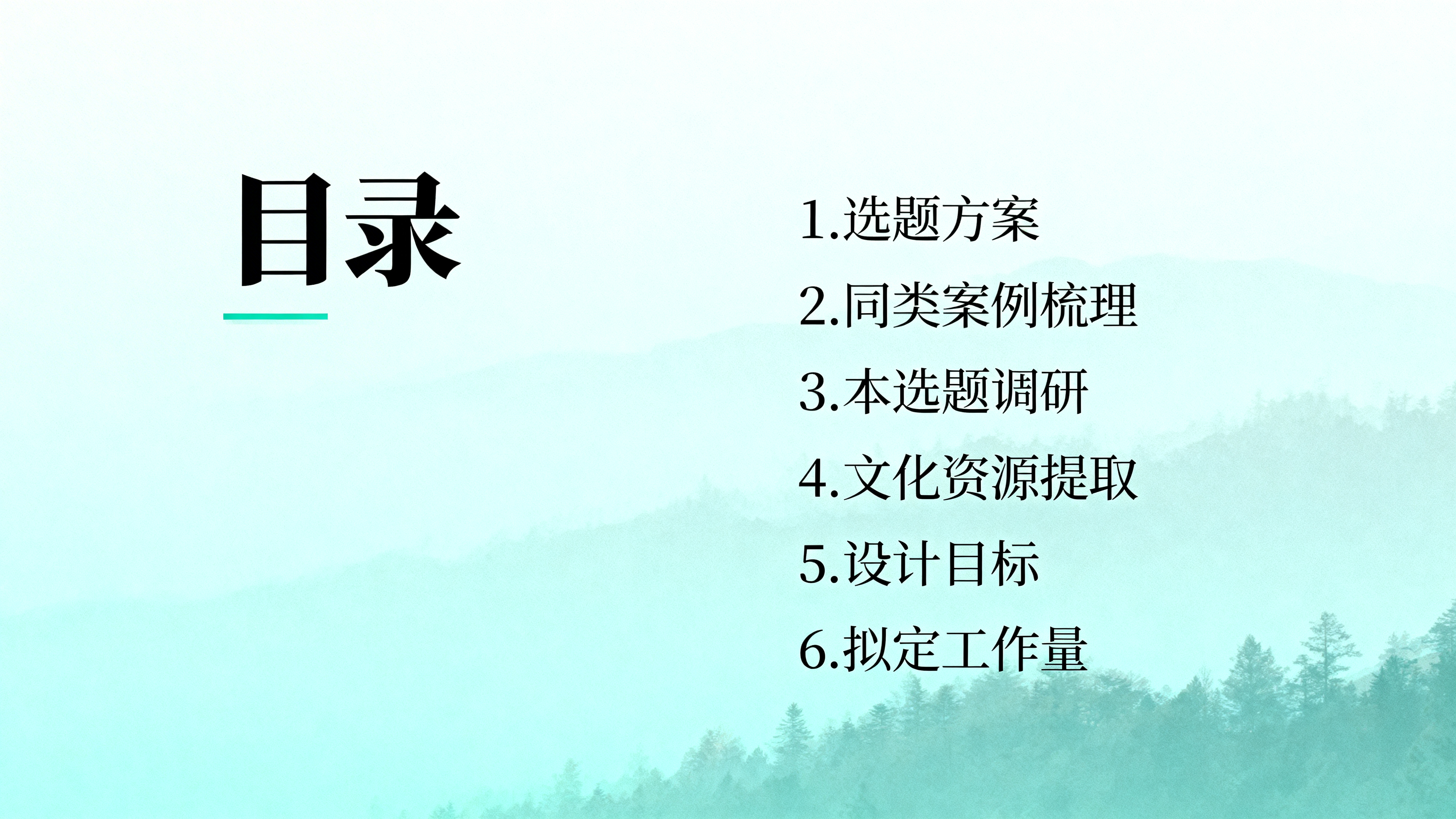 创意预览图