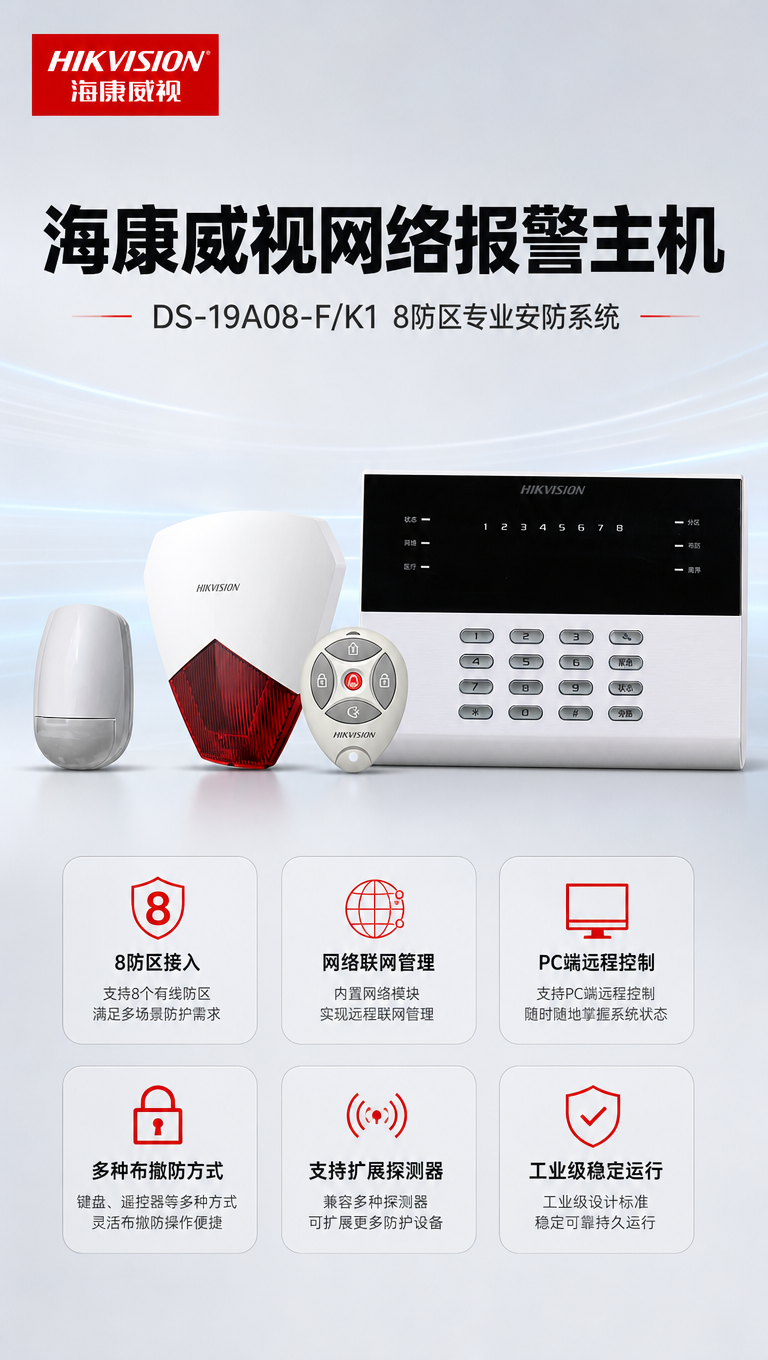 [商品] 使用【图1】海康威视DS-19A08-F/K1网络报… - 图片创意预览